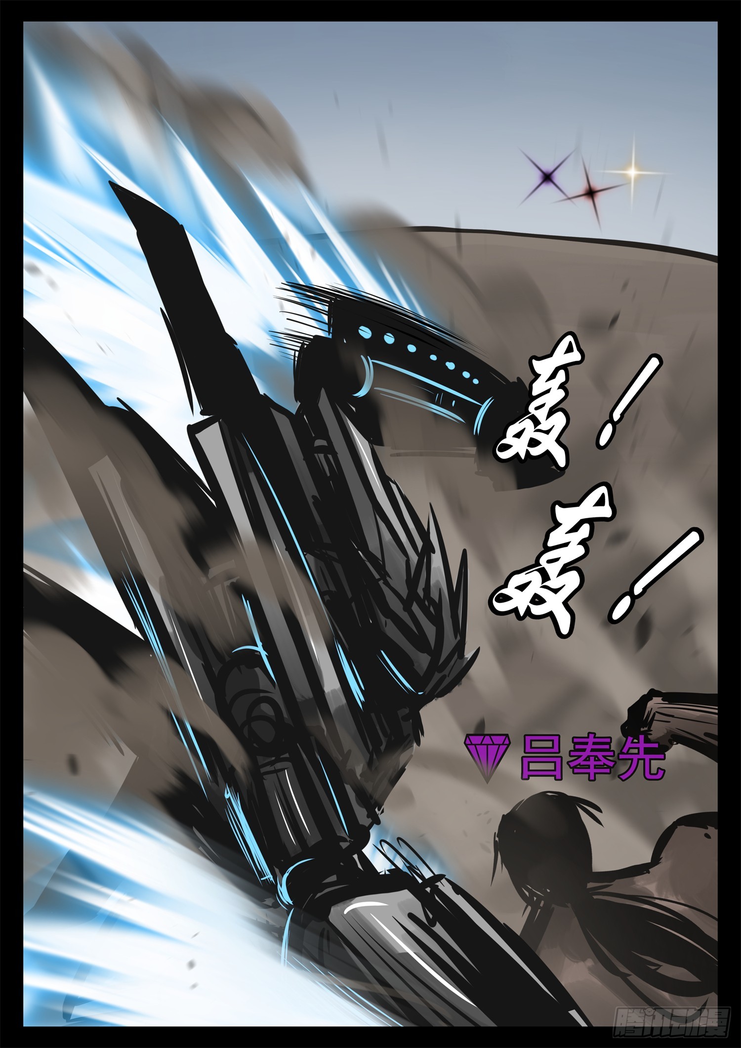 第二百三十七章 围剿太阳城-第240话