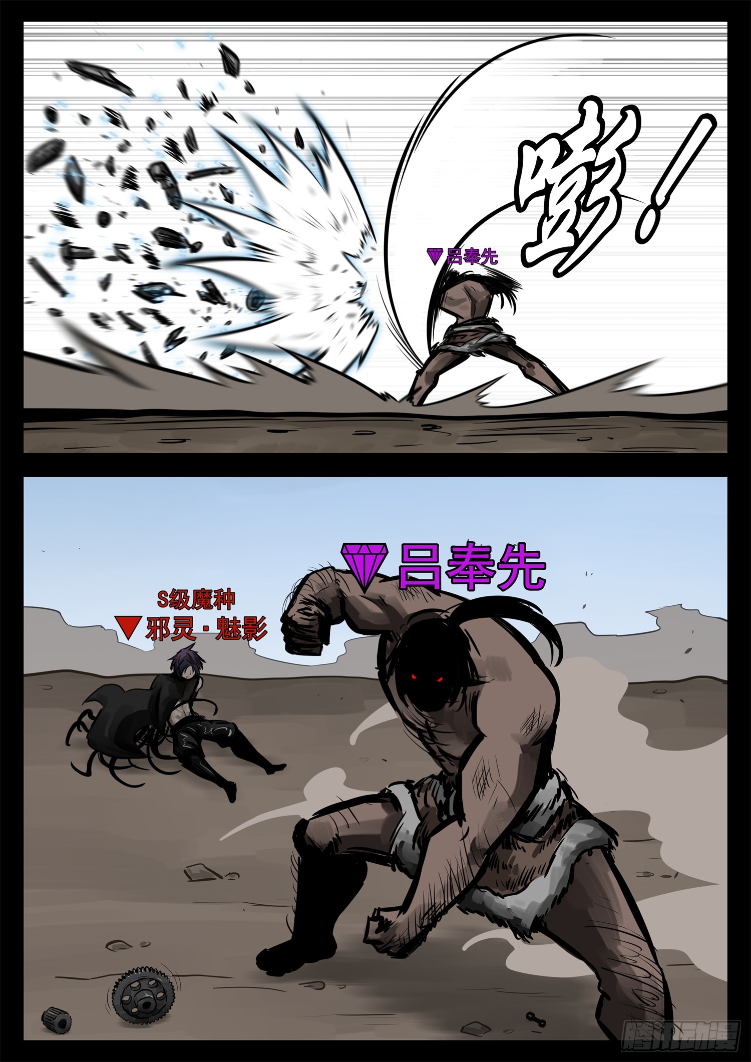 第二百三十七章 围剿太阳城-第240话