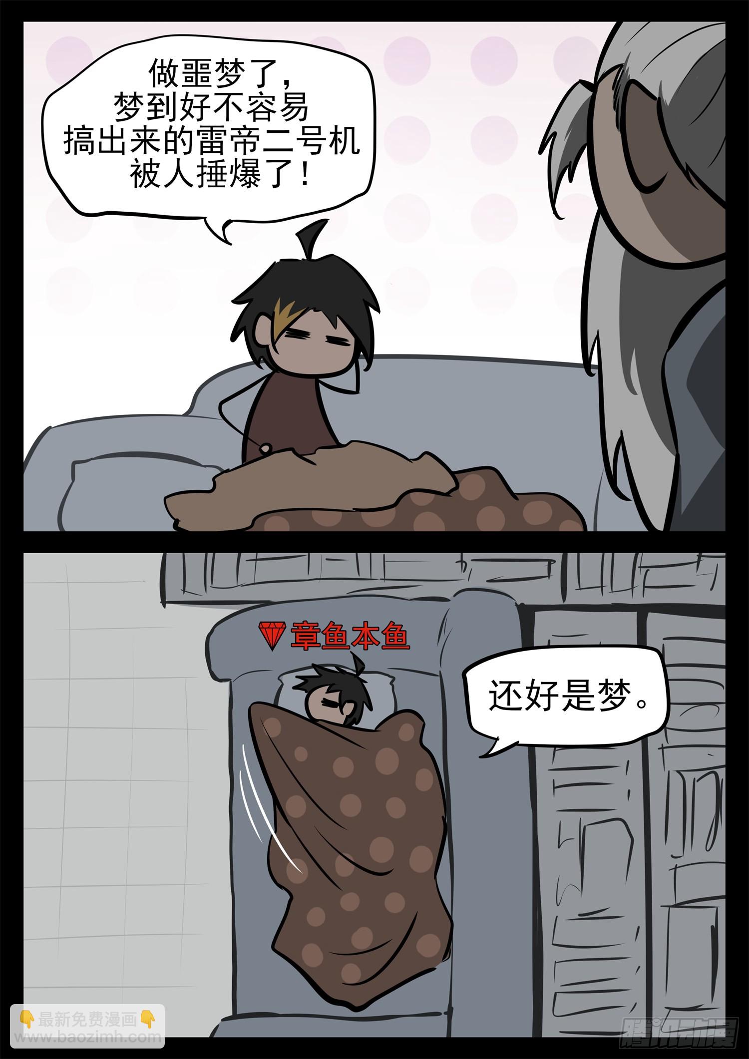 第二百三十七章 围剿太阳城-第240话