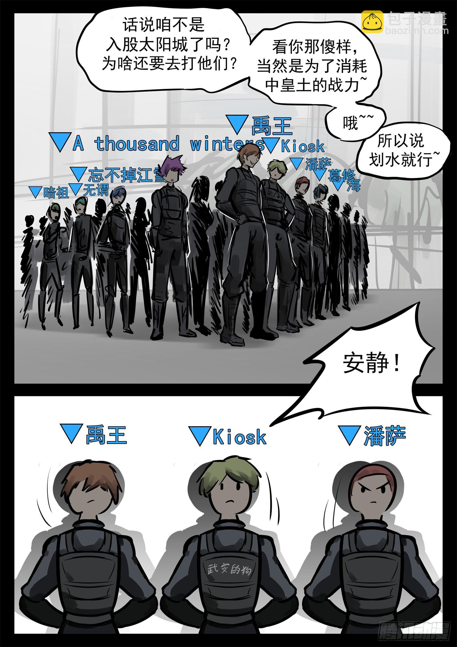 第二百三十七章 围剿太阳城-第240话