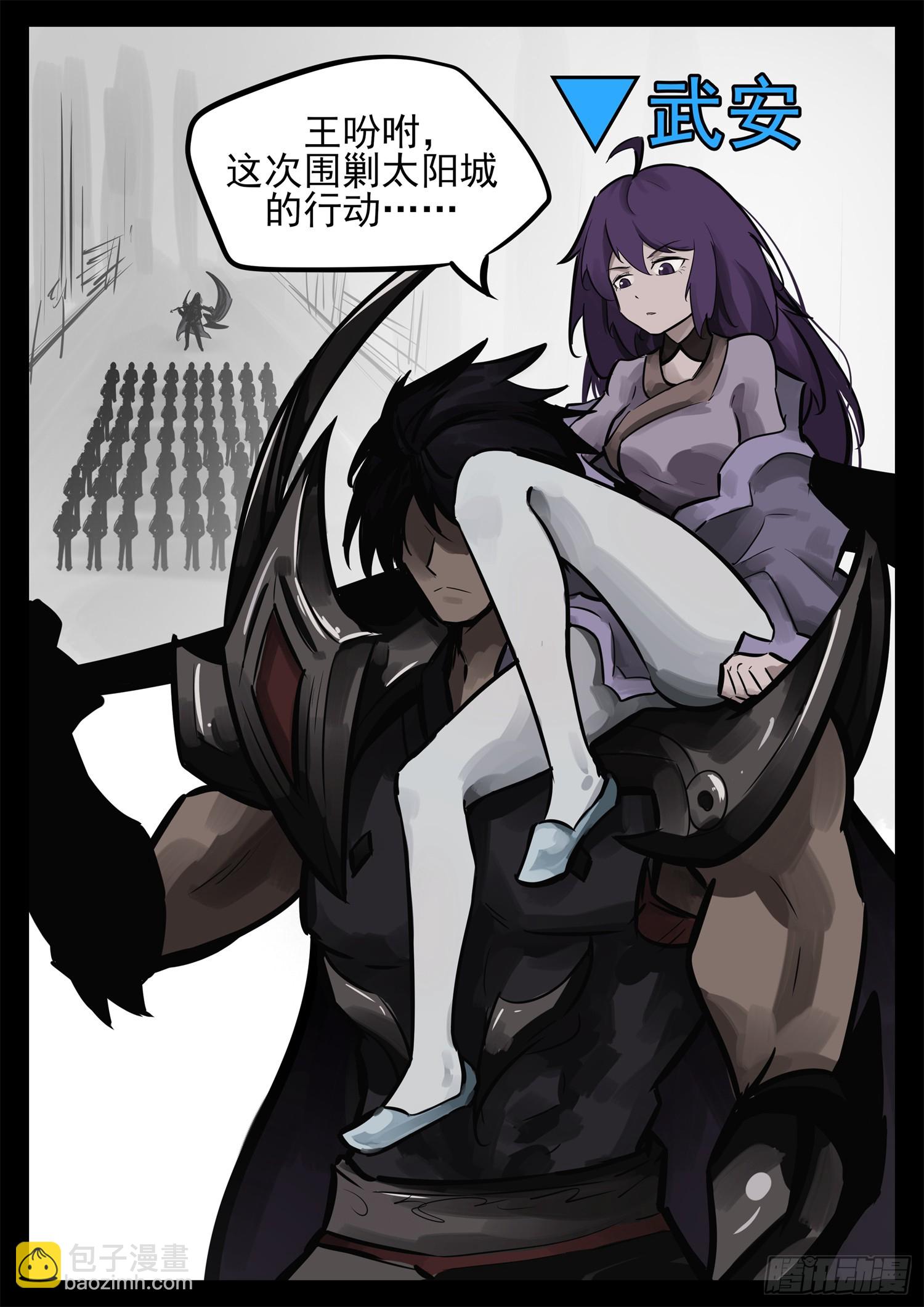 第二百三十七章 围剿太阳城-第240话