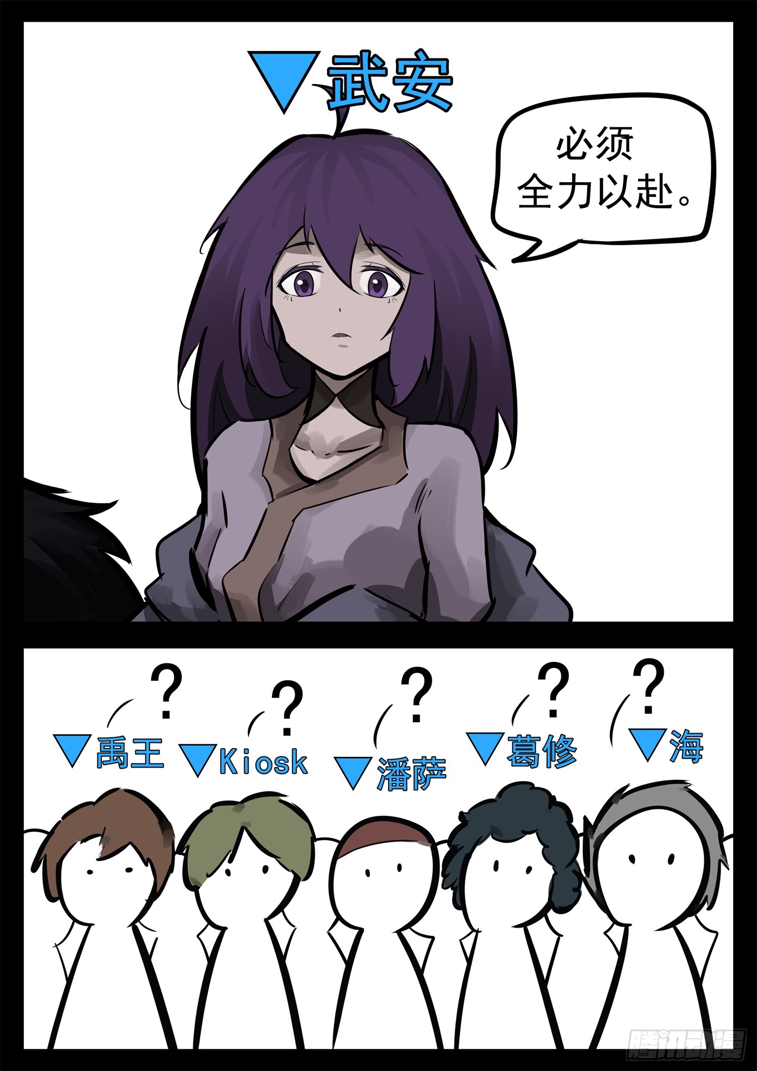 第二百三十七章 围剿太阳城-第240话