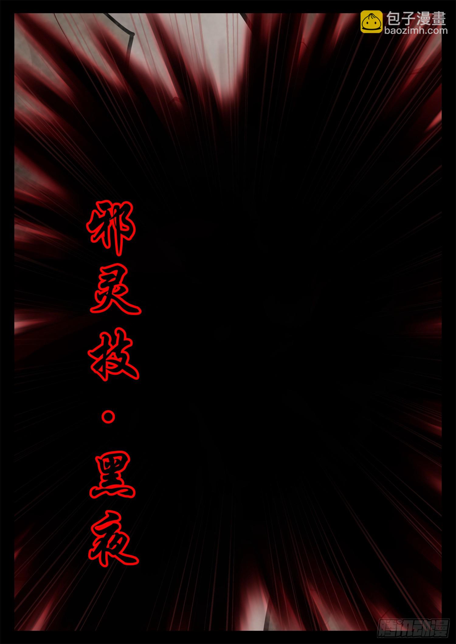 第二百三十七章 围剿太阳城-第240话