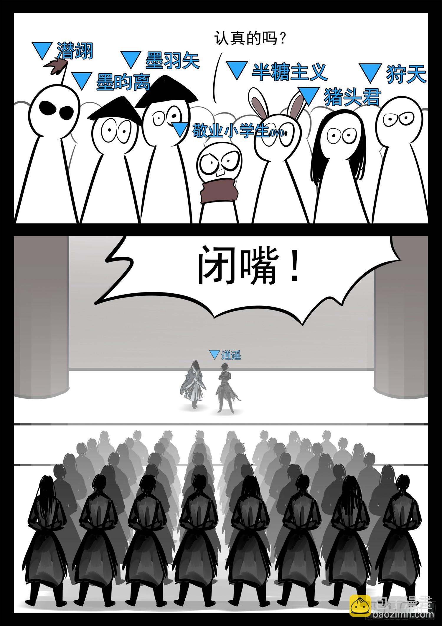 第二百三十七章 围剿太阳城-第240话