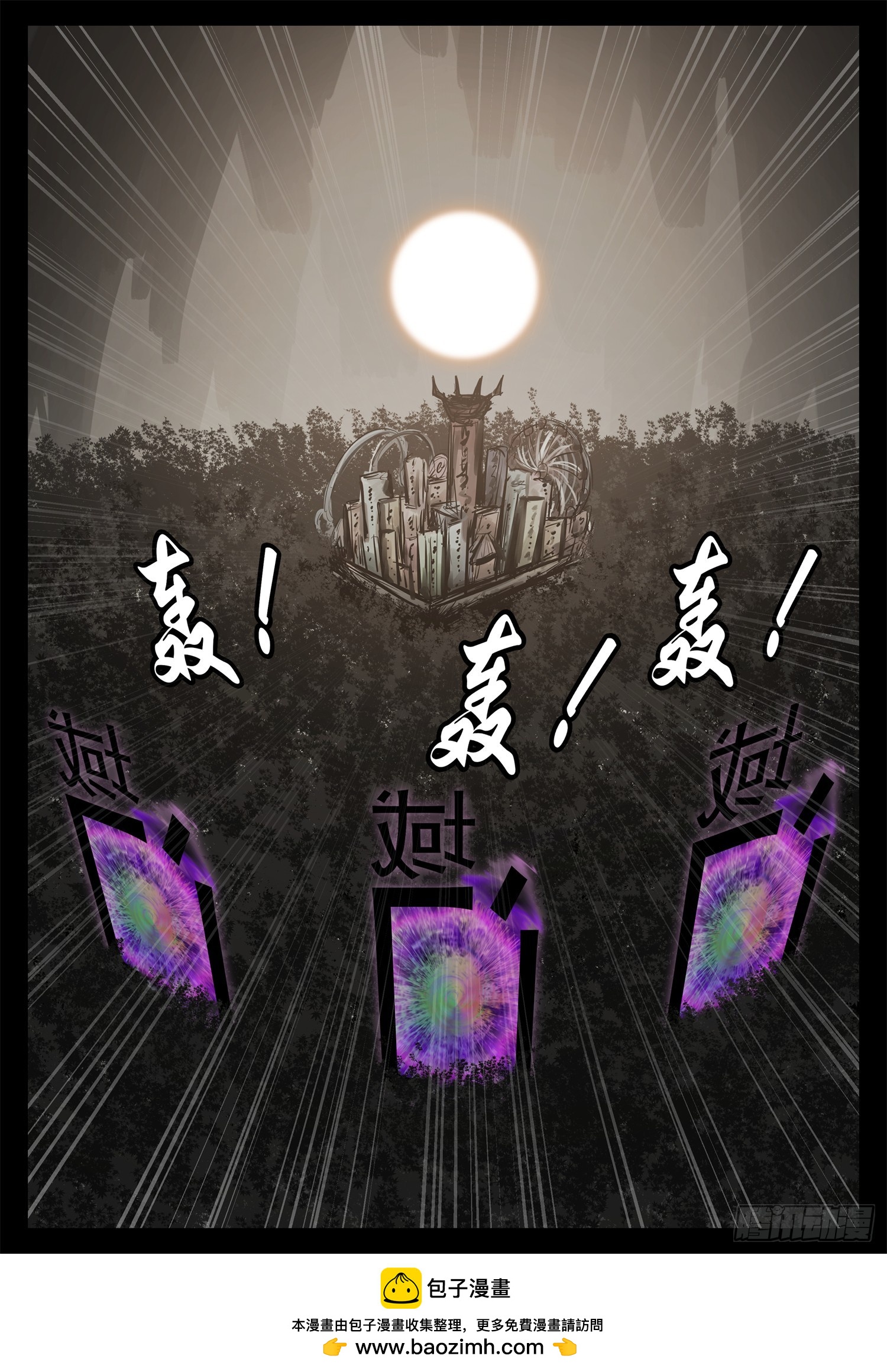第二百三十七章 围剿太阳城-第240话