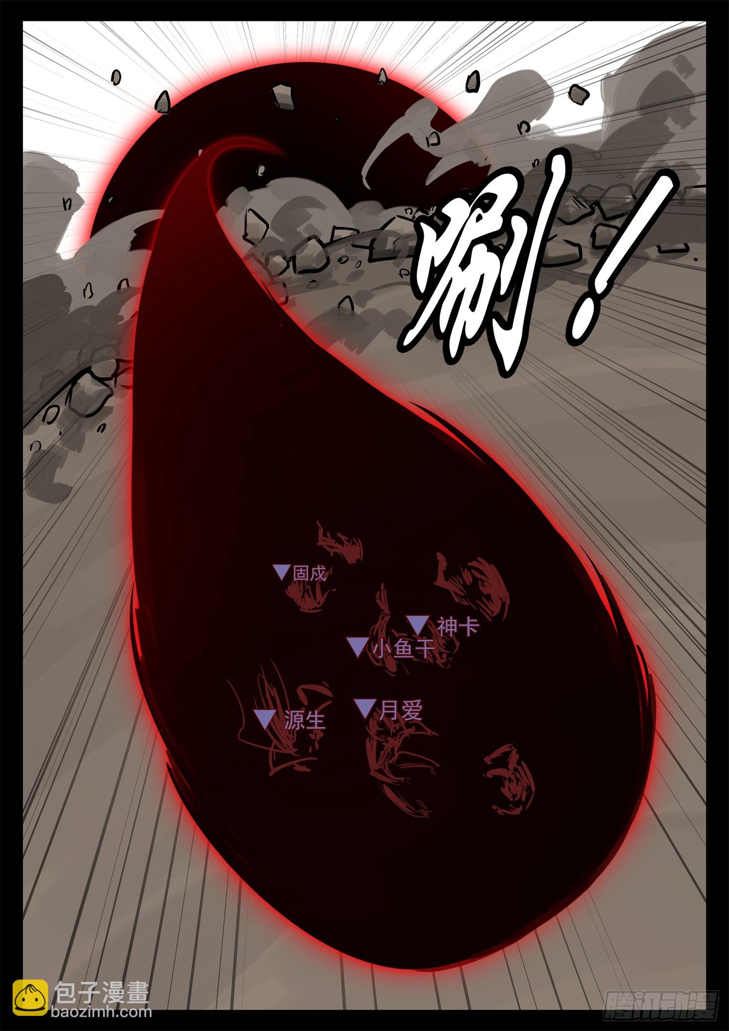 第二百三十七章 围剿太阳城-第240话