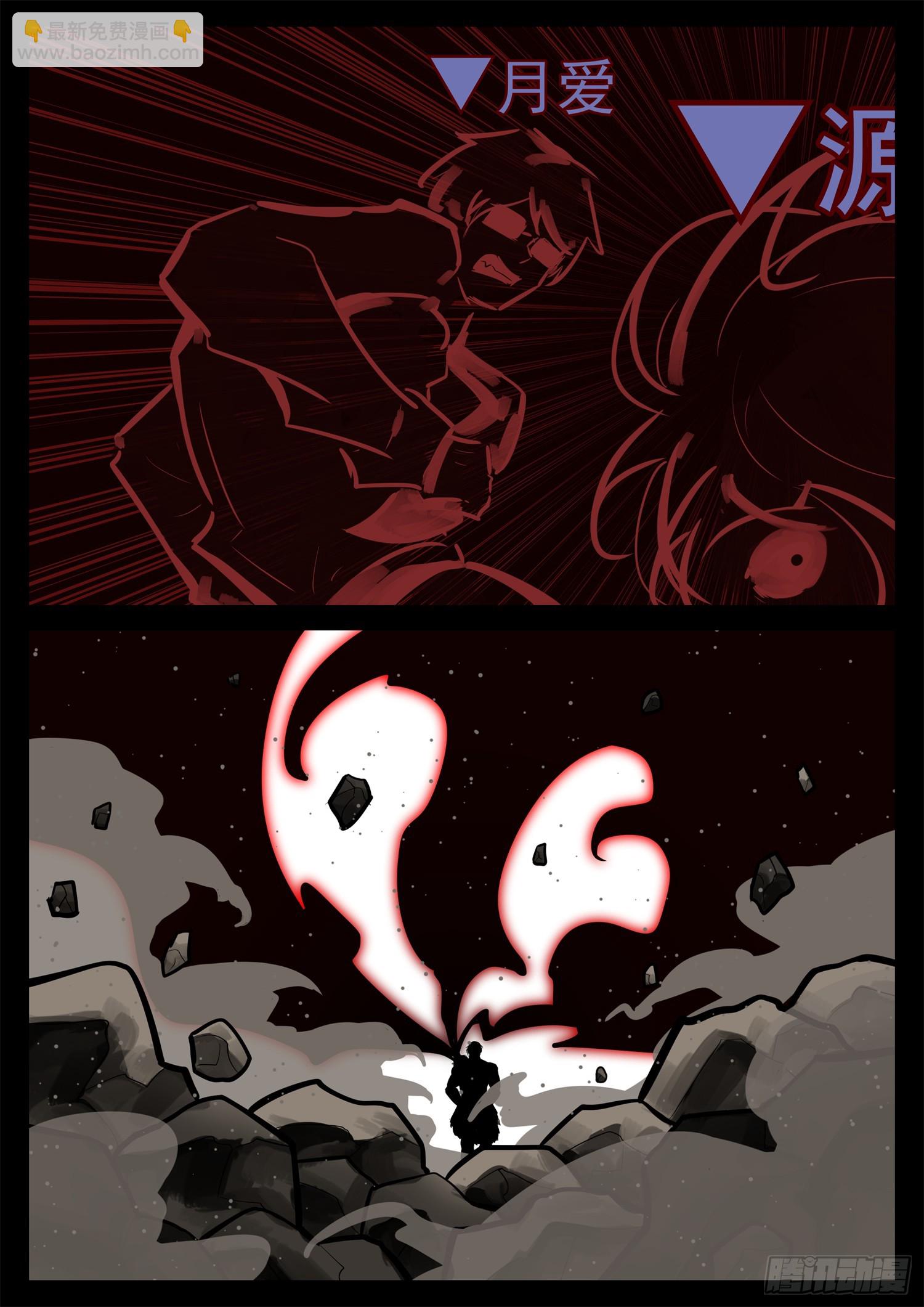 第二百三十七章 围剿太阳城-第240话