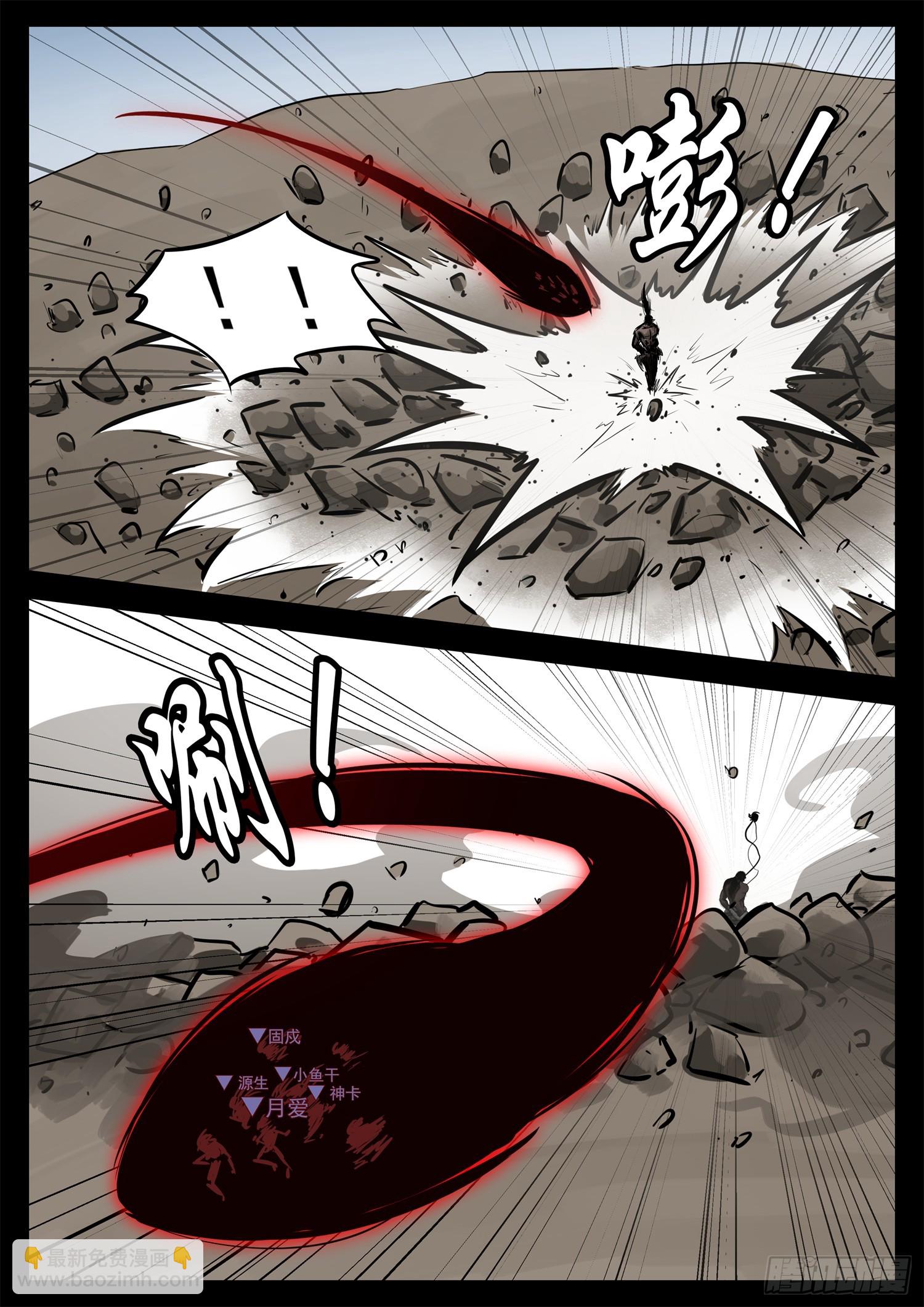 第二百三十七章 围剿太阳城-第240话