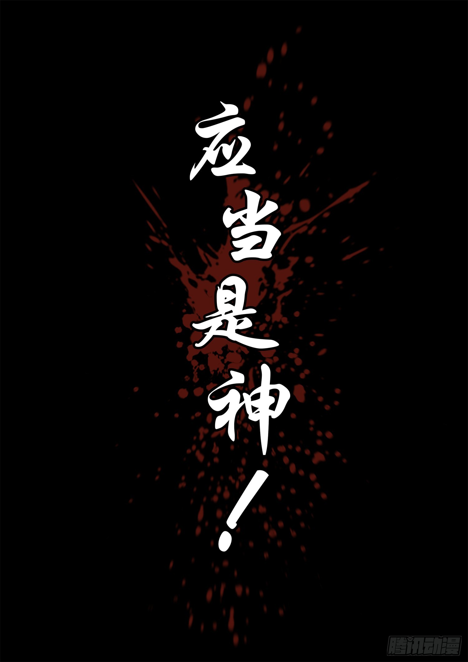 第二百三十九章 格雷斯宣言-第242话