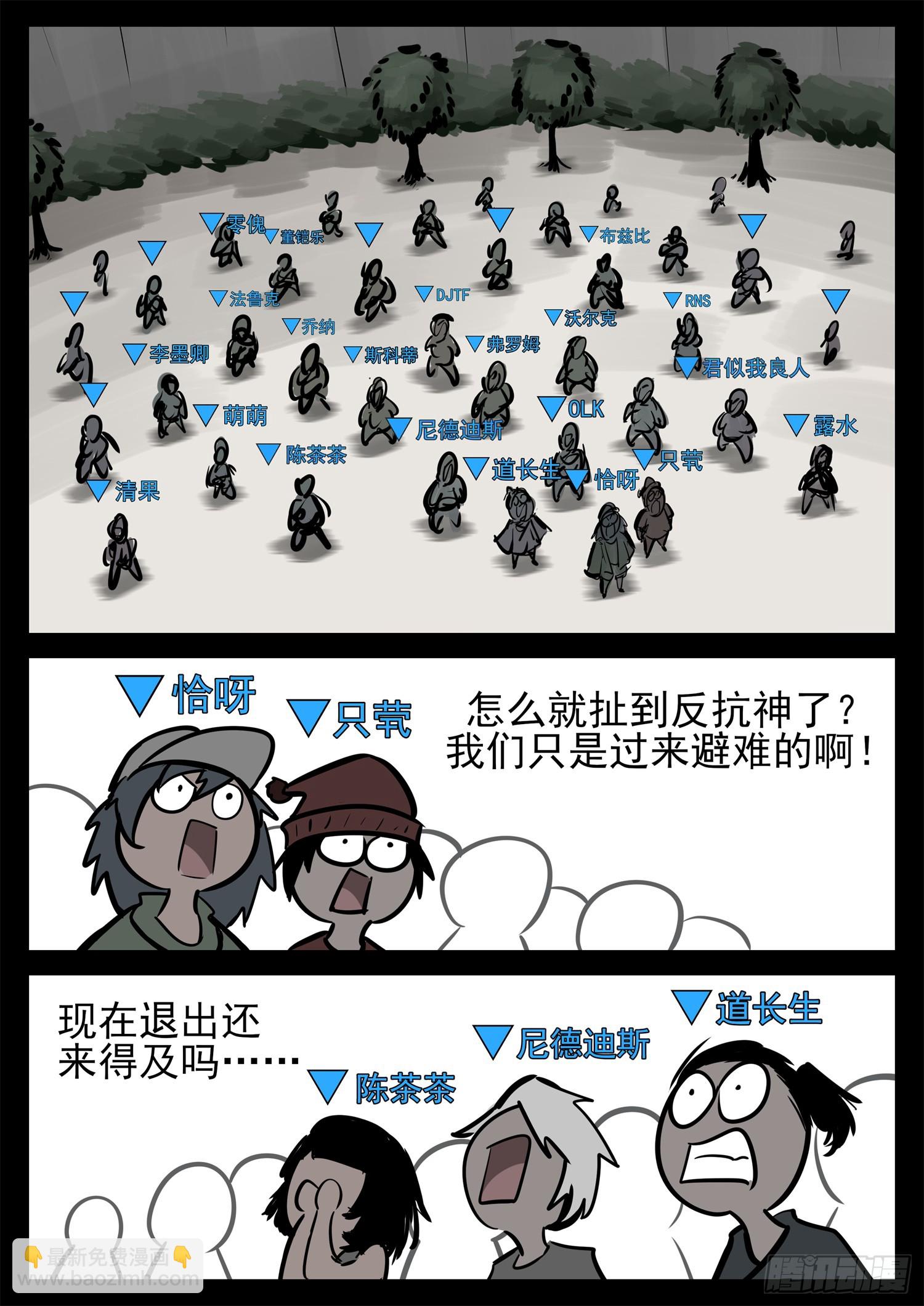 第二百三十九章 格雷斯宣言-第242话