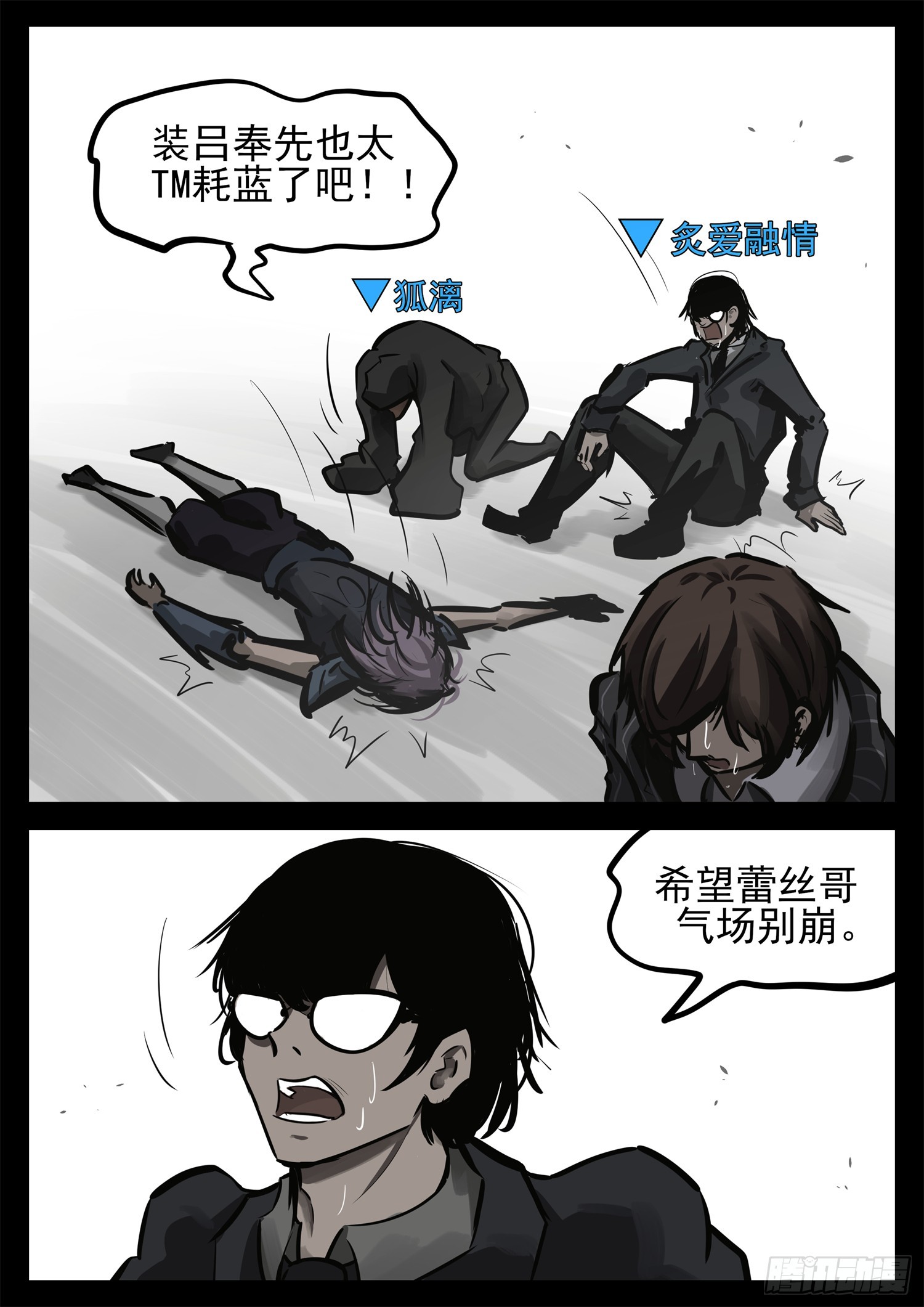 第二百三十九章 格雷斯宣言-第242话
