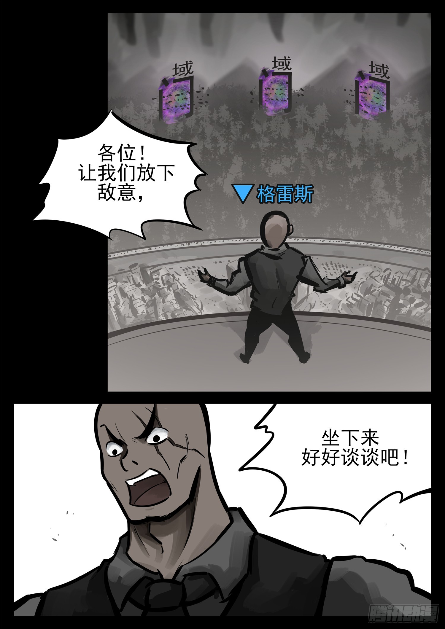 第二百三十九章 格雷斯宣言-第242话