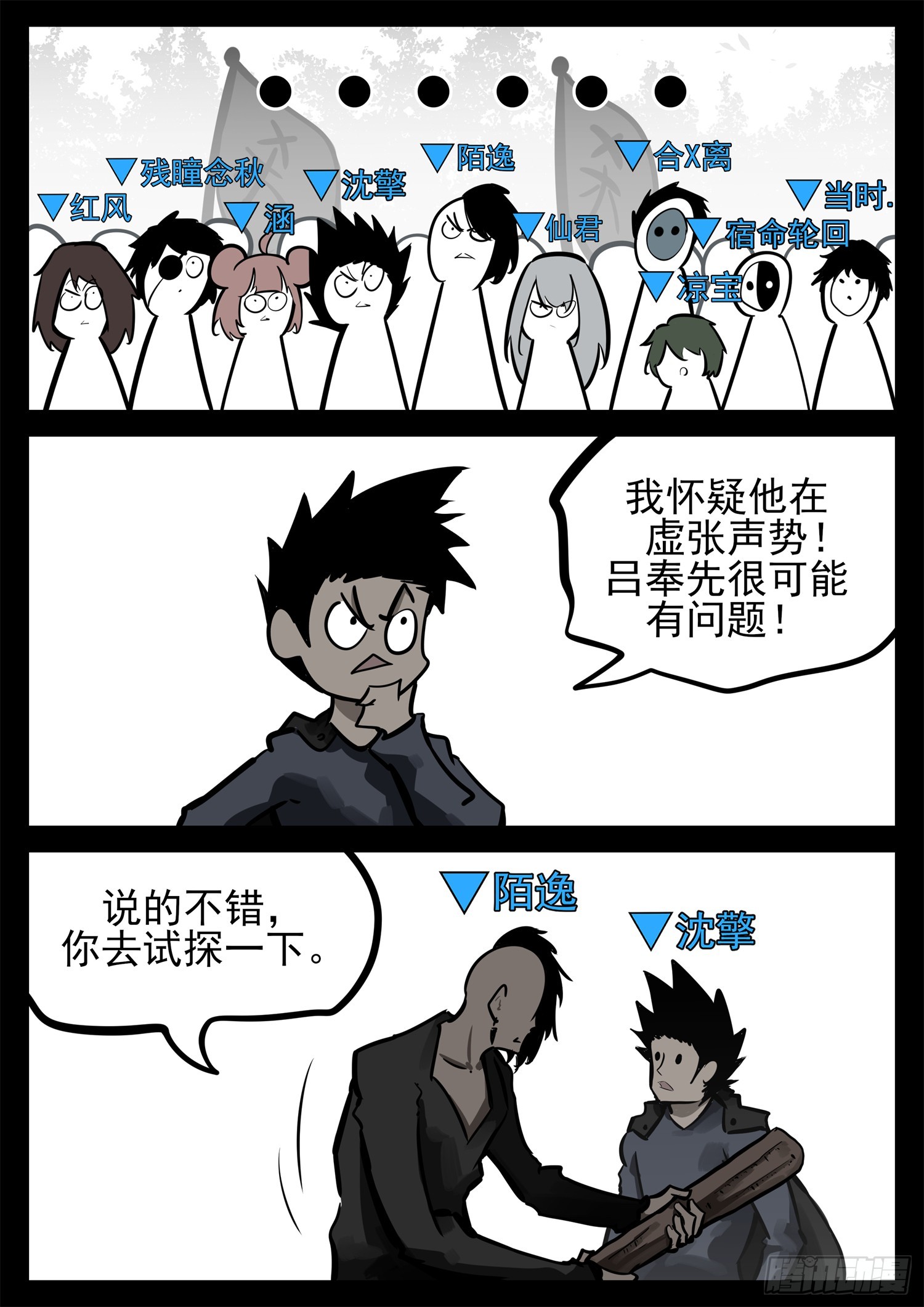 第二百三十九章 格雷斯宣言-第242话
