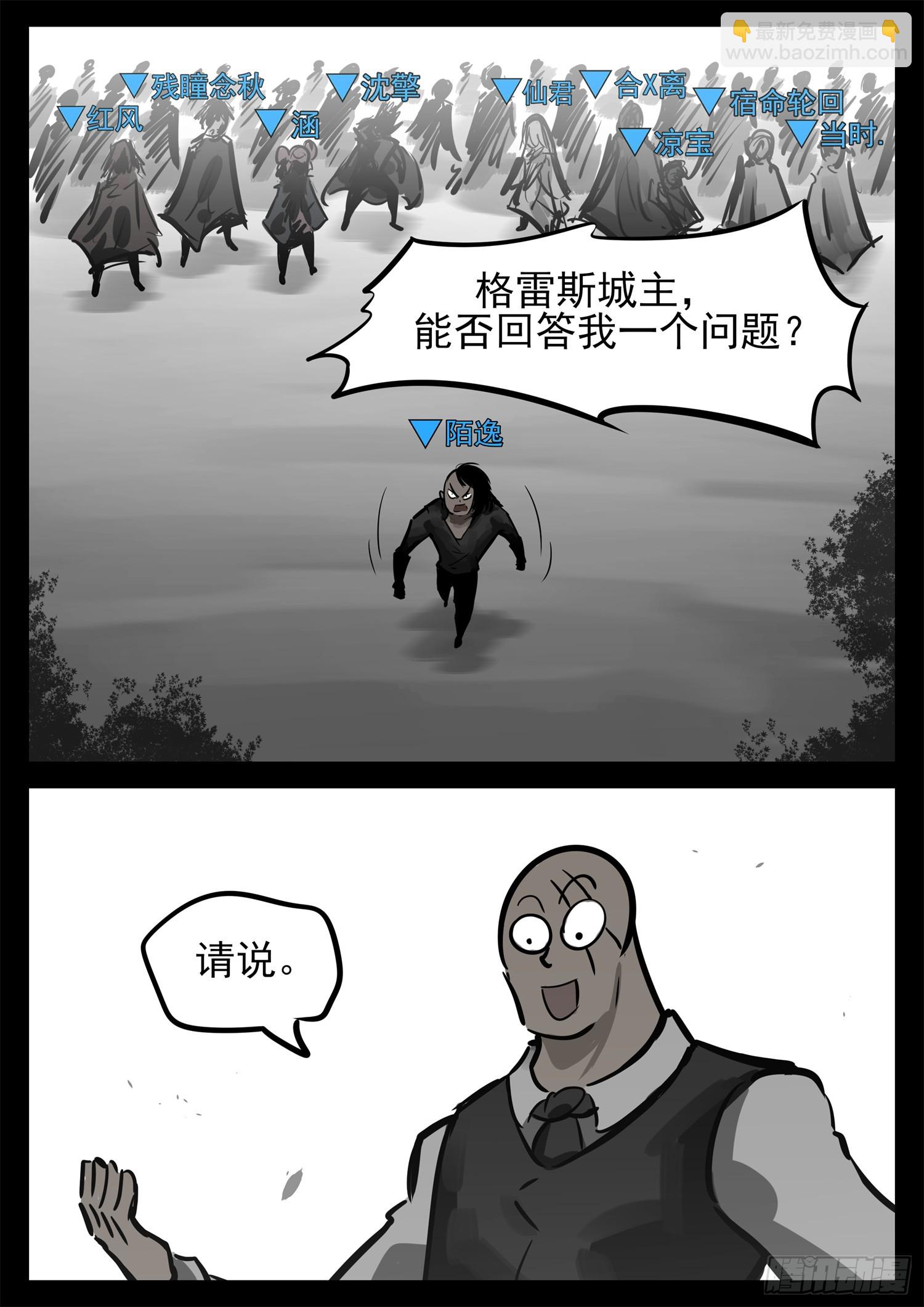 第二百三十九章 格雷斯宣言-第242话