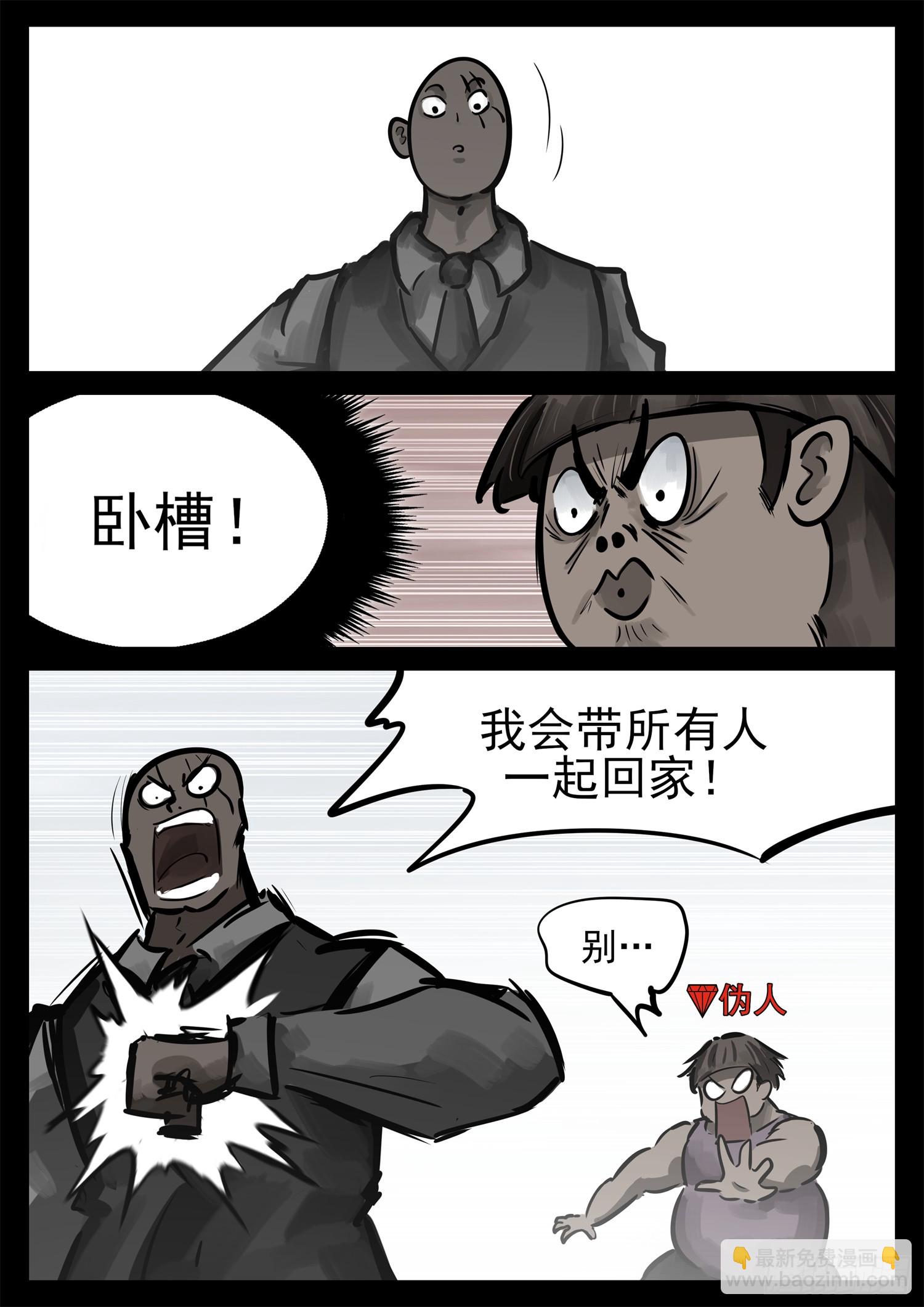 第二百三十九章 格雷斯宣言-第242话