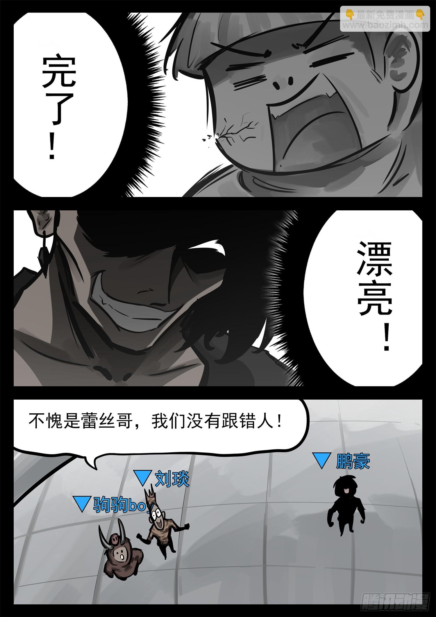 第二百三十九章 格雷斯宣言-第242话