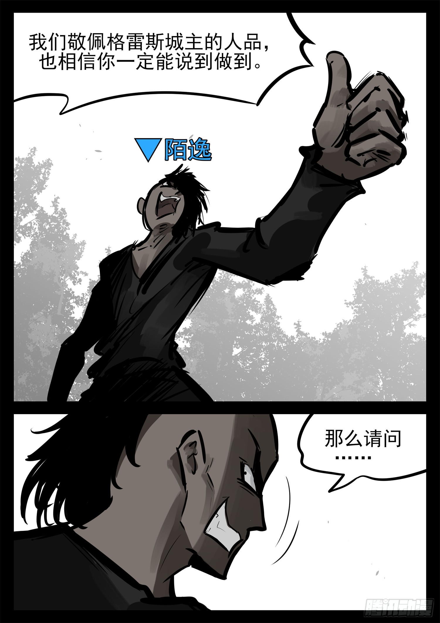 第二百三十九章 格雷斯宣言-第242话