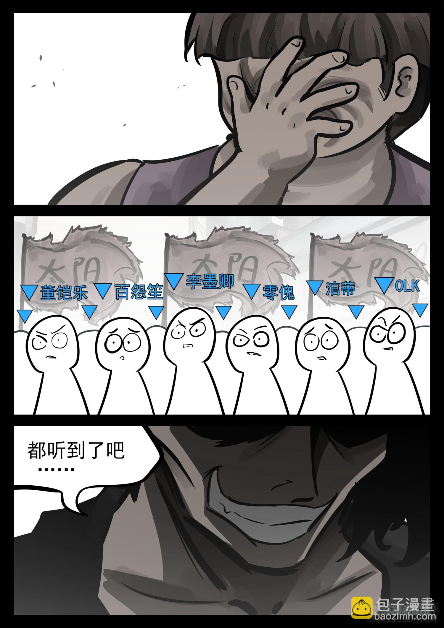第二百三十九章 格雷斯宣言-第242话