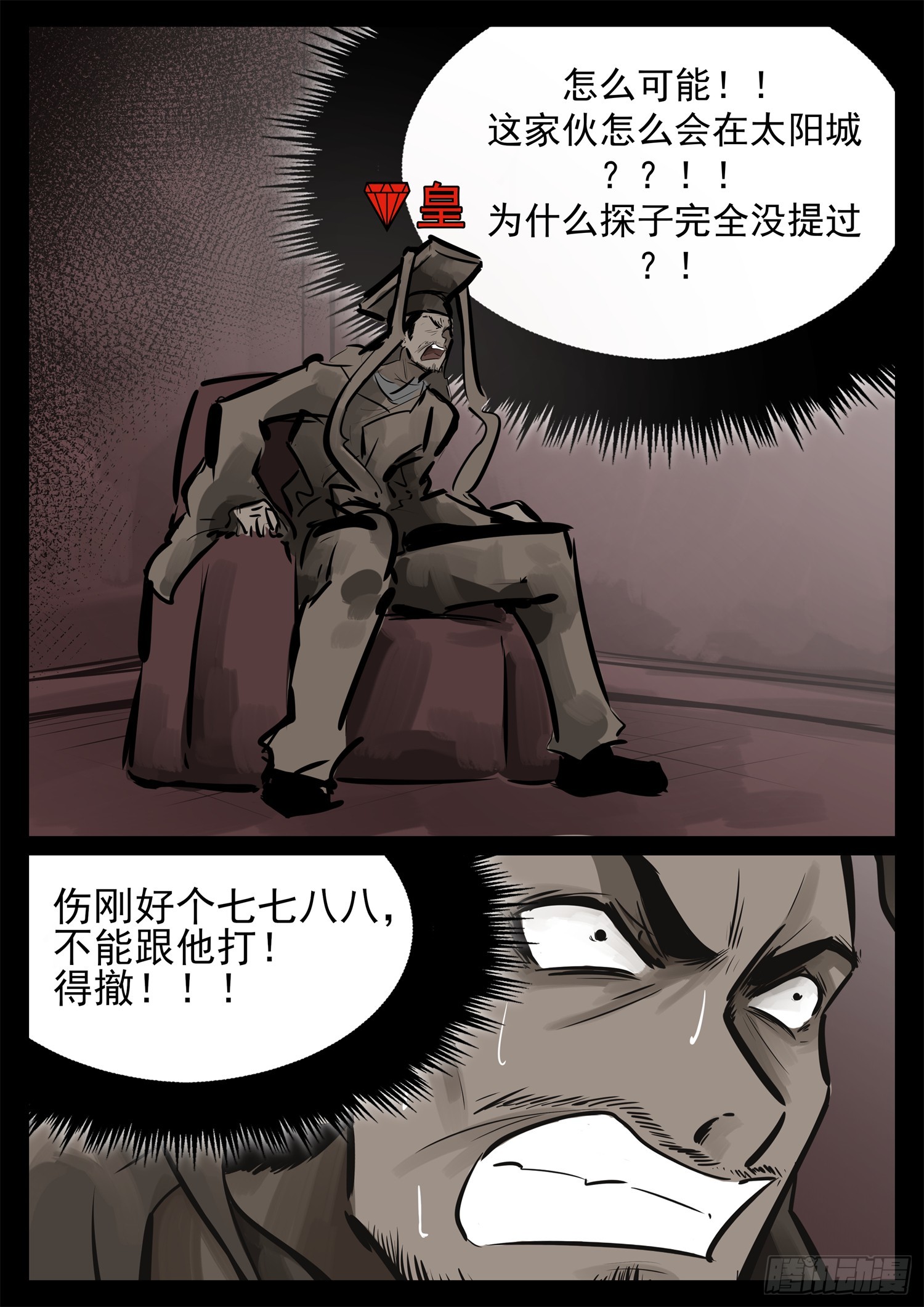 第二百三十九章 格雷斯宣言-第242话