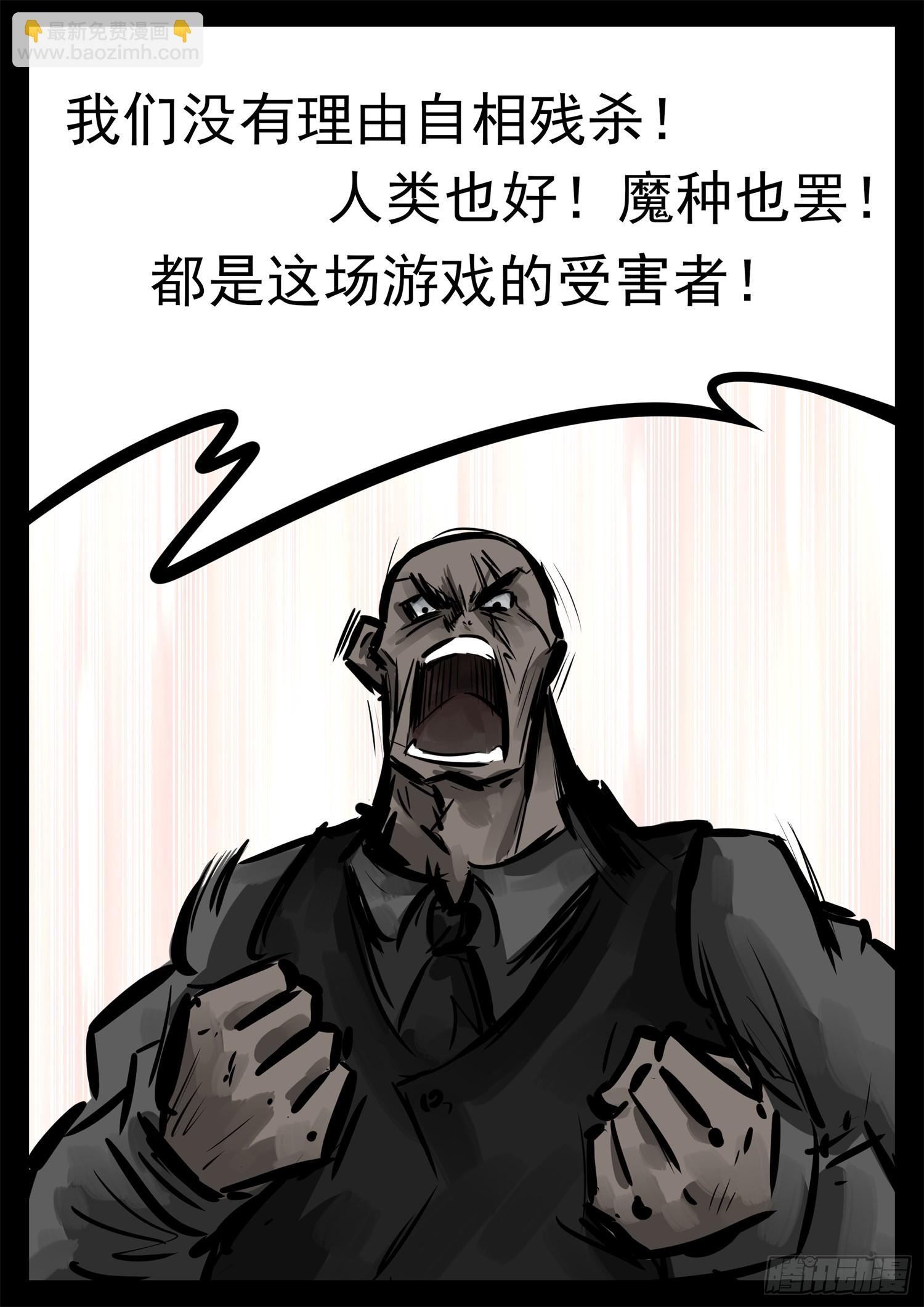 第二百三十九章 格雷斯宣言-第242话