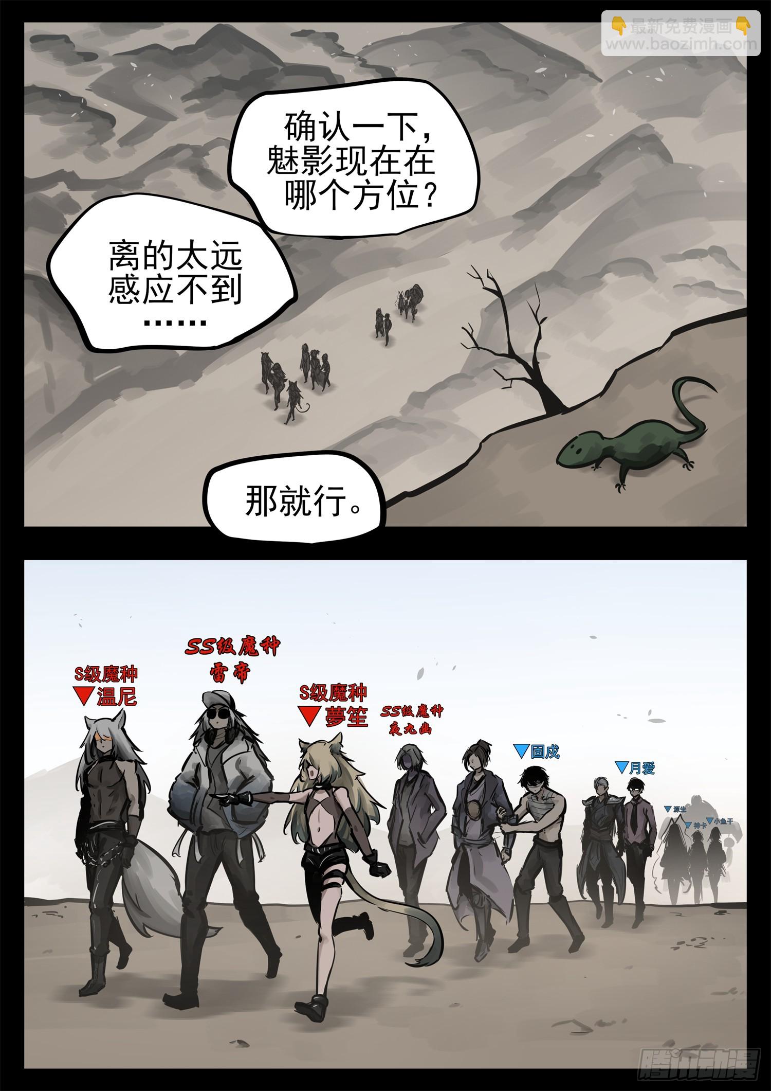 第二百四十一章 我人傻了-第244话