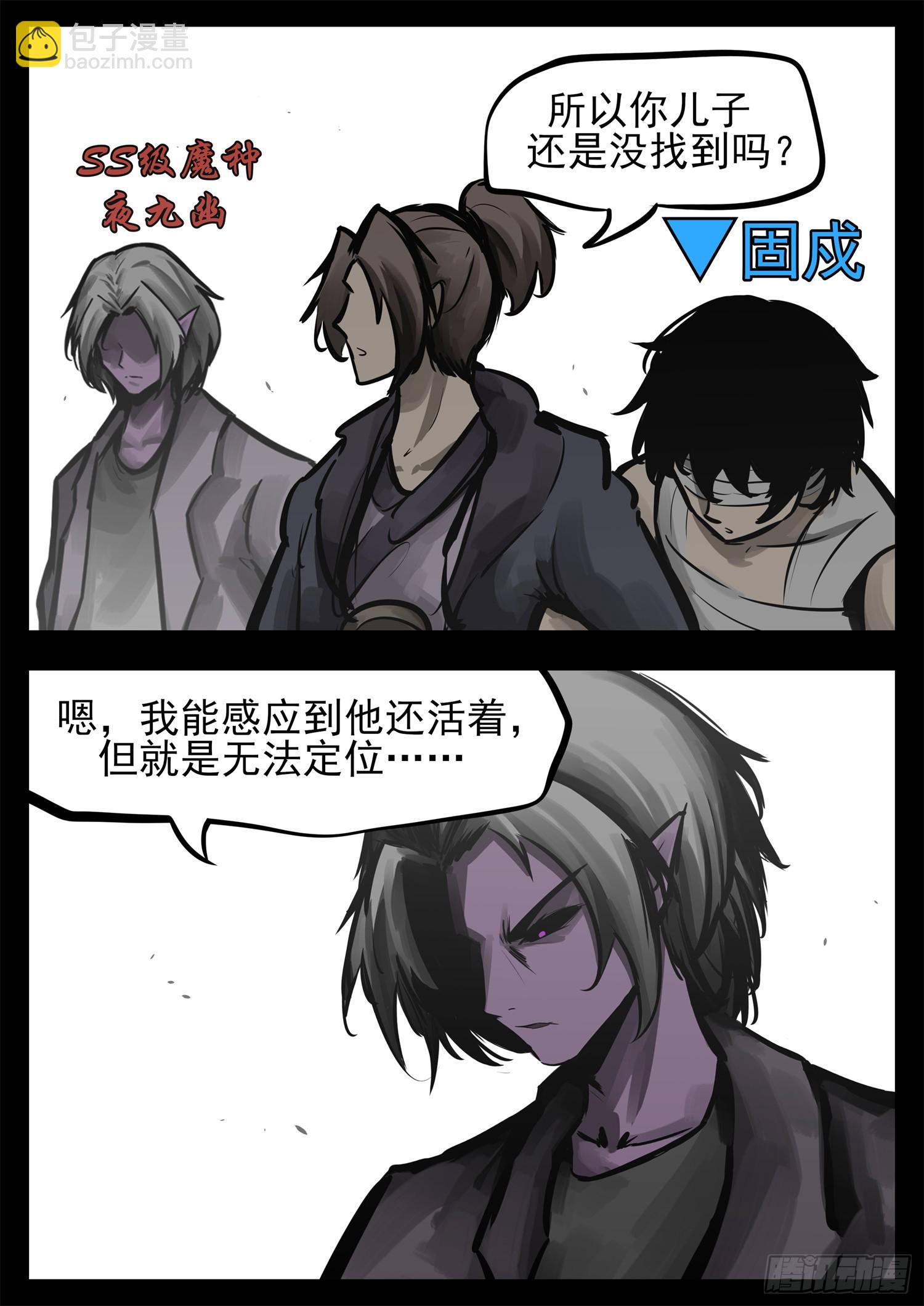 第二百四十一章 我人傻了-第244话