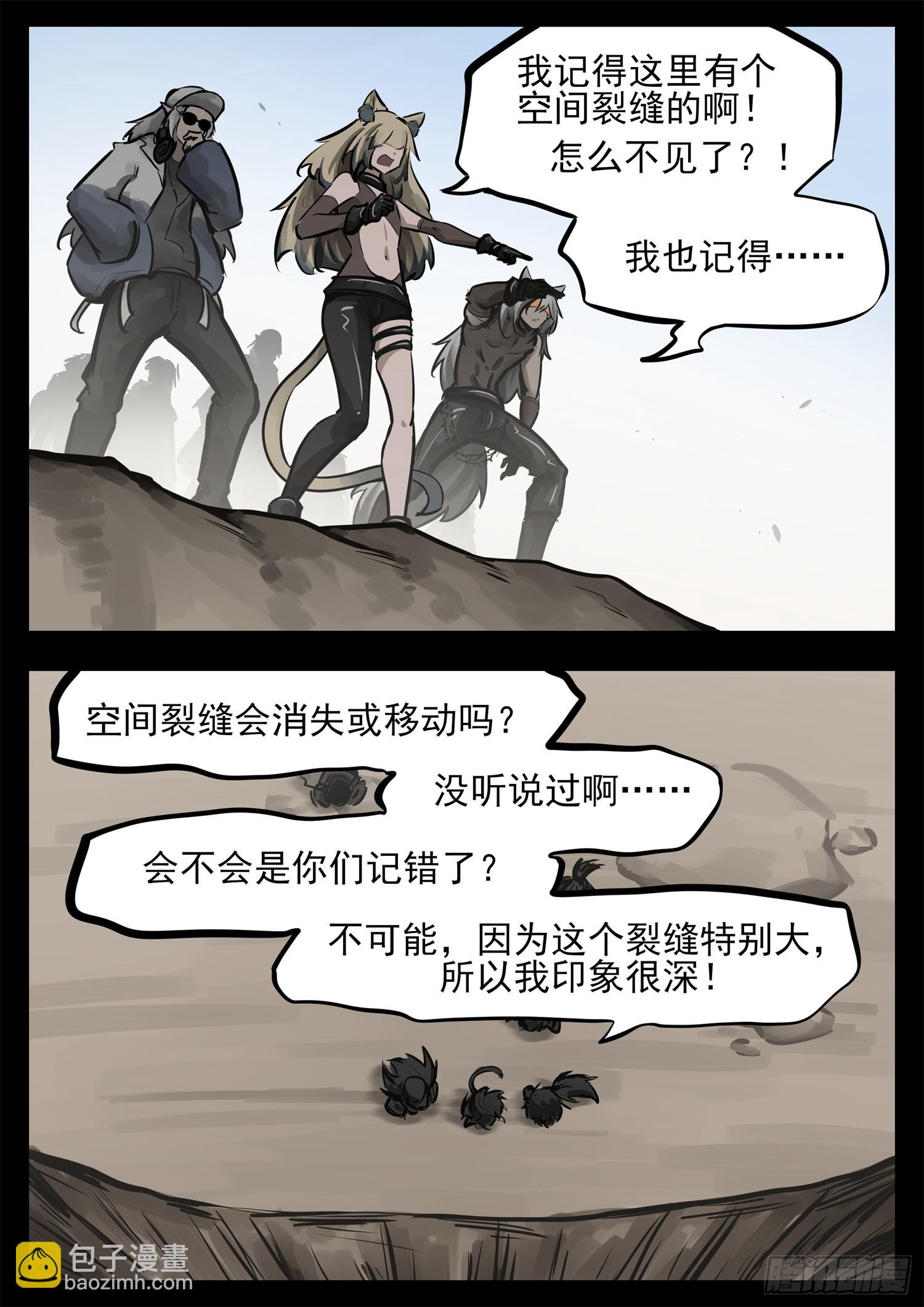 第二百四十一章 我人傻了-第244话