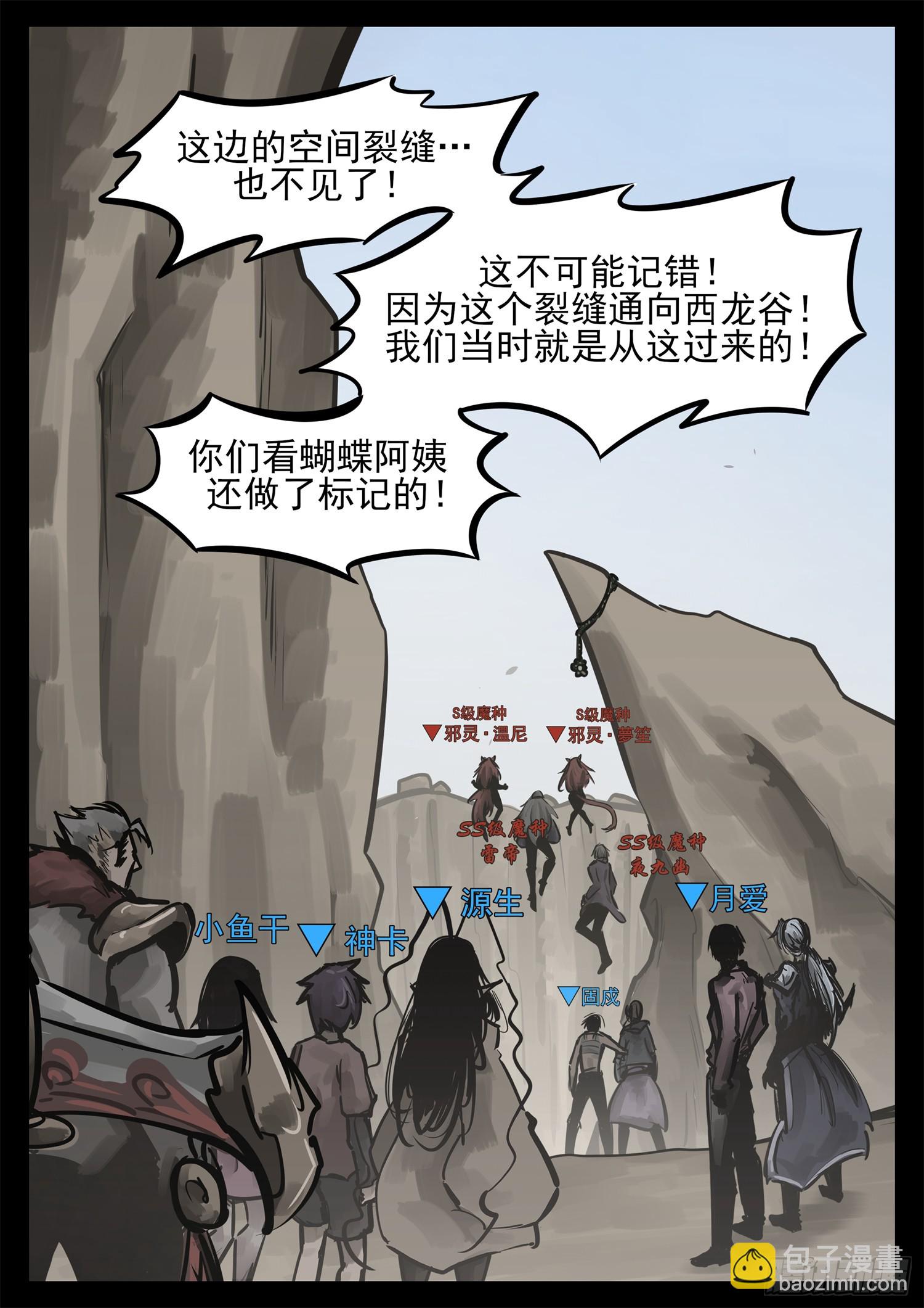 第二百四十一章 我人傻了-第244话