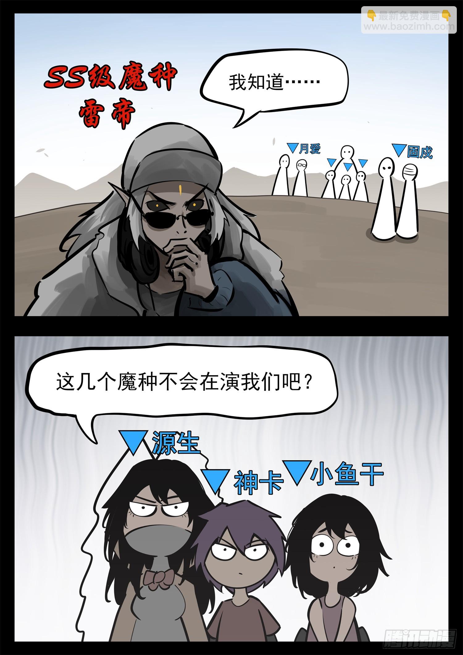 第二百四十一章 我人傻了-第244话