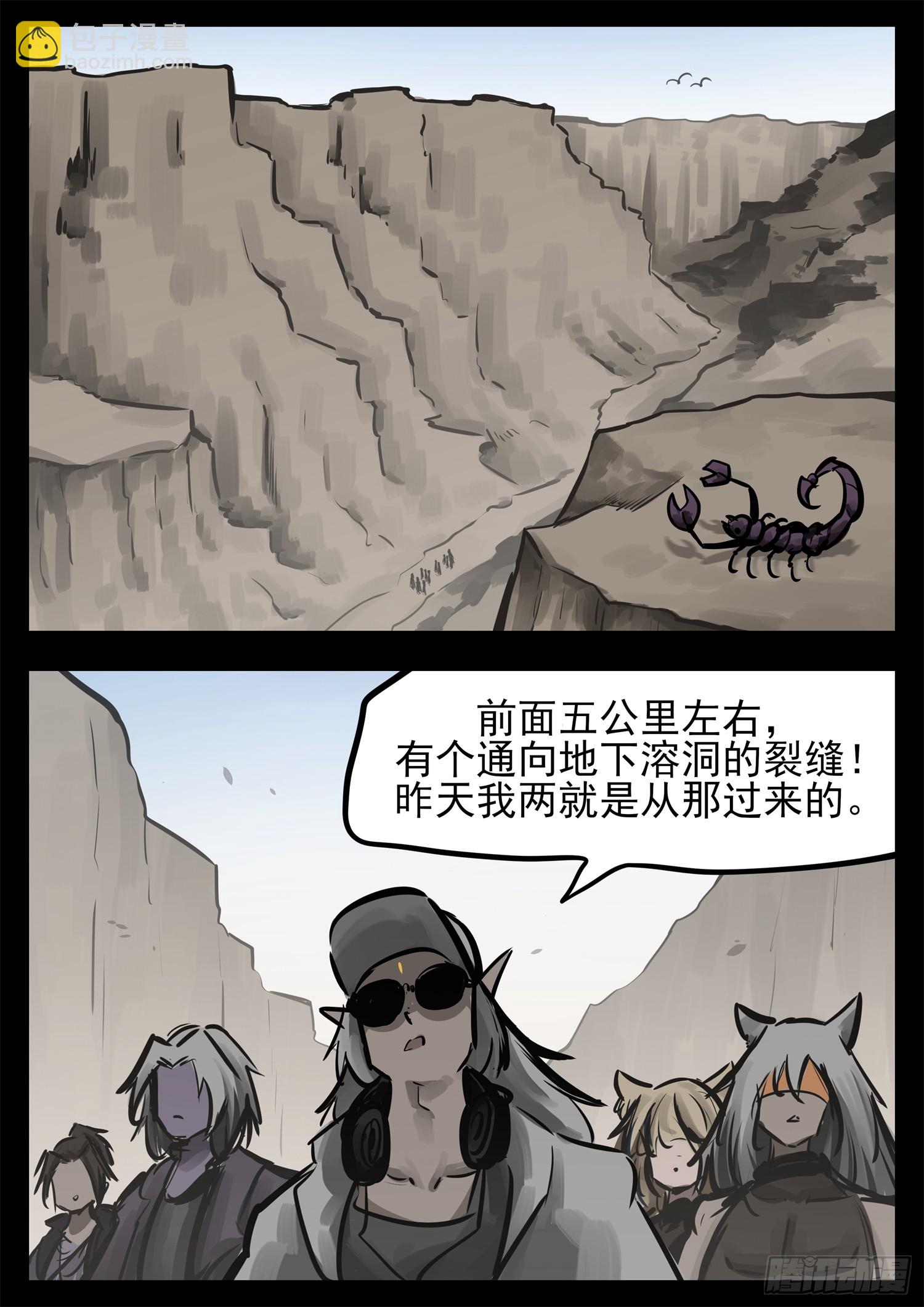第二百四十一章 我人傻了-第244话