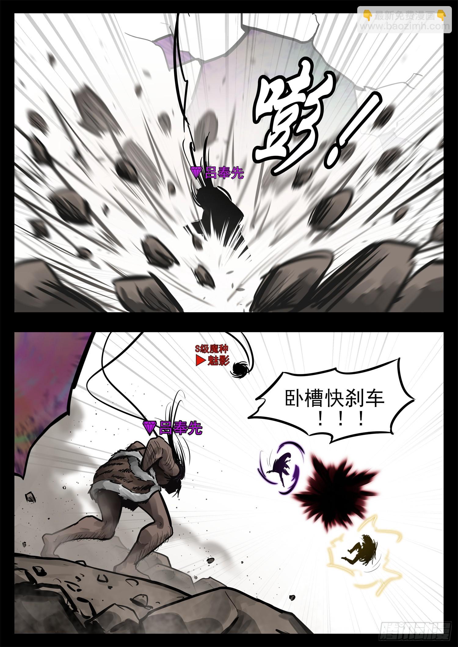 第二百四十一章 我人傻了-第244话