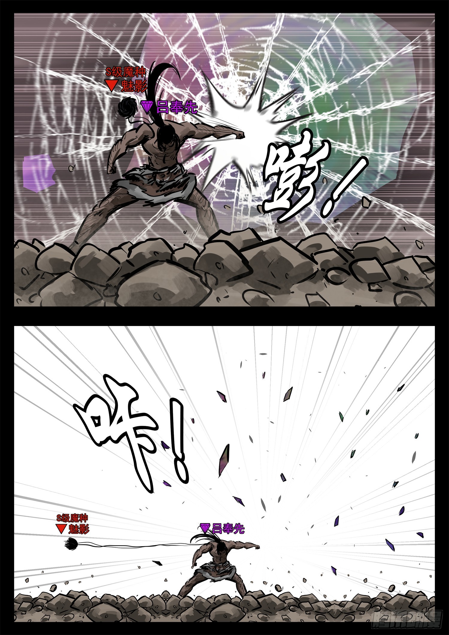 第二百四十一章 我人傻了-第244话