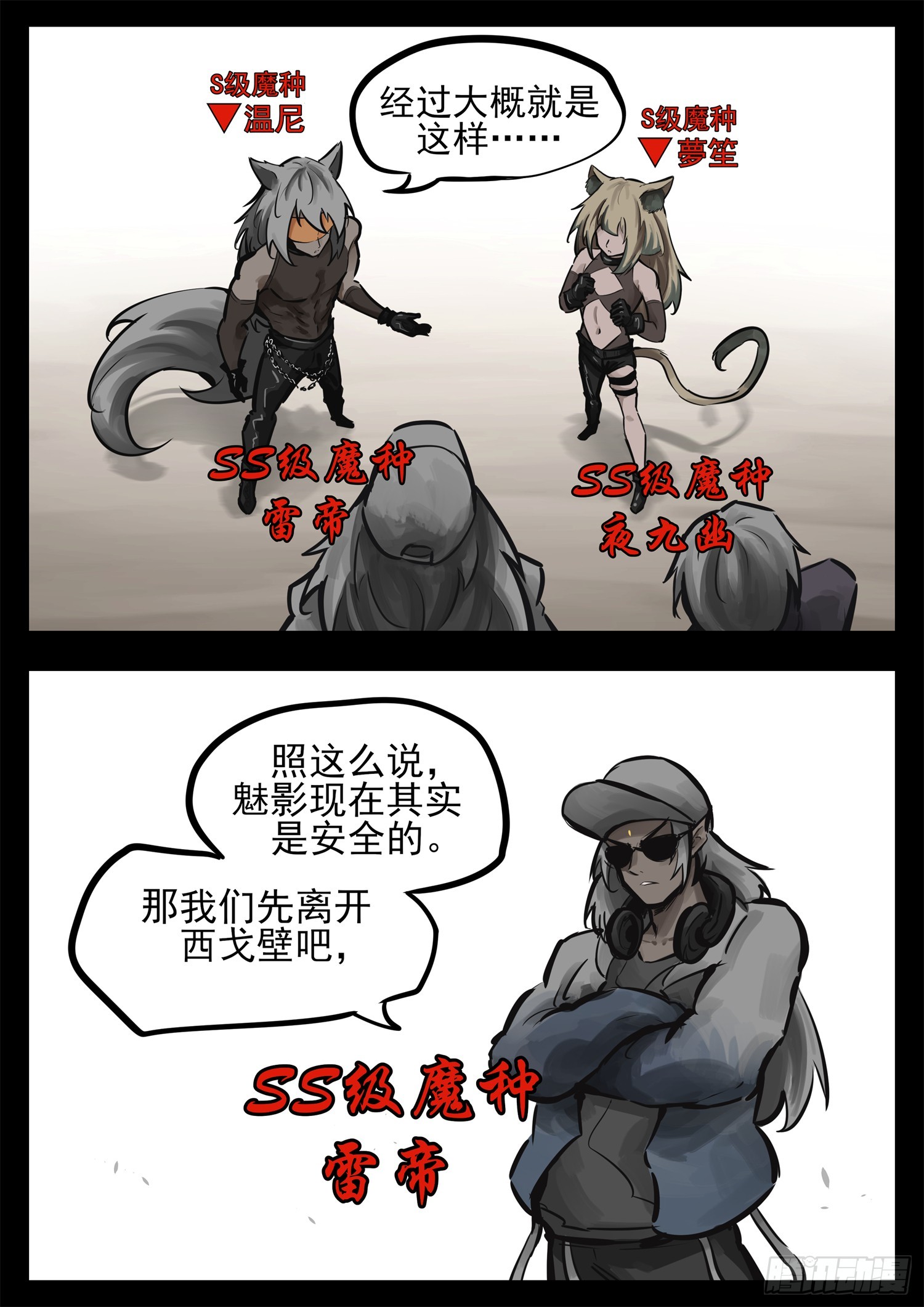 第二百四十一章 我人傻了-第244话