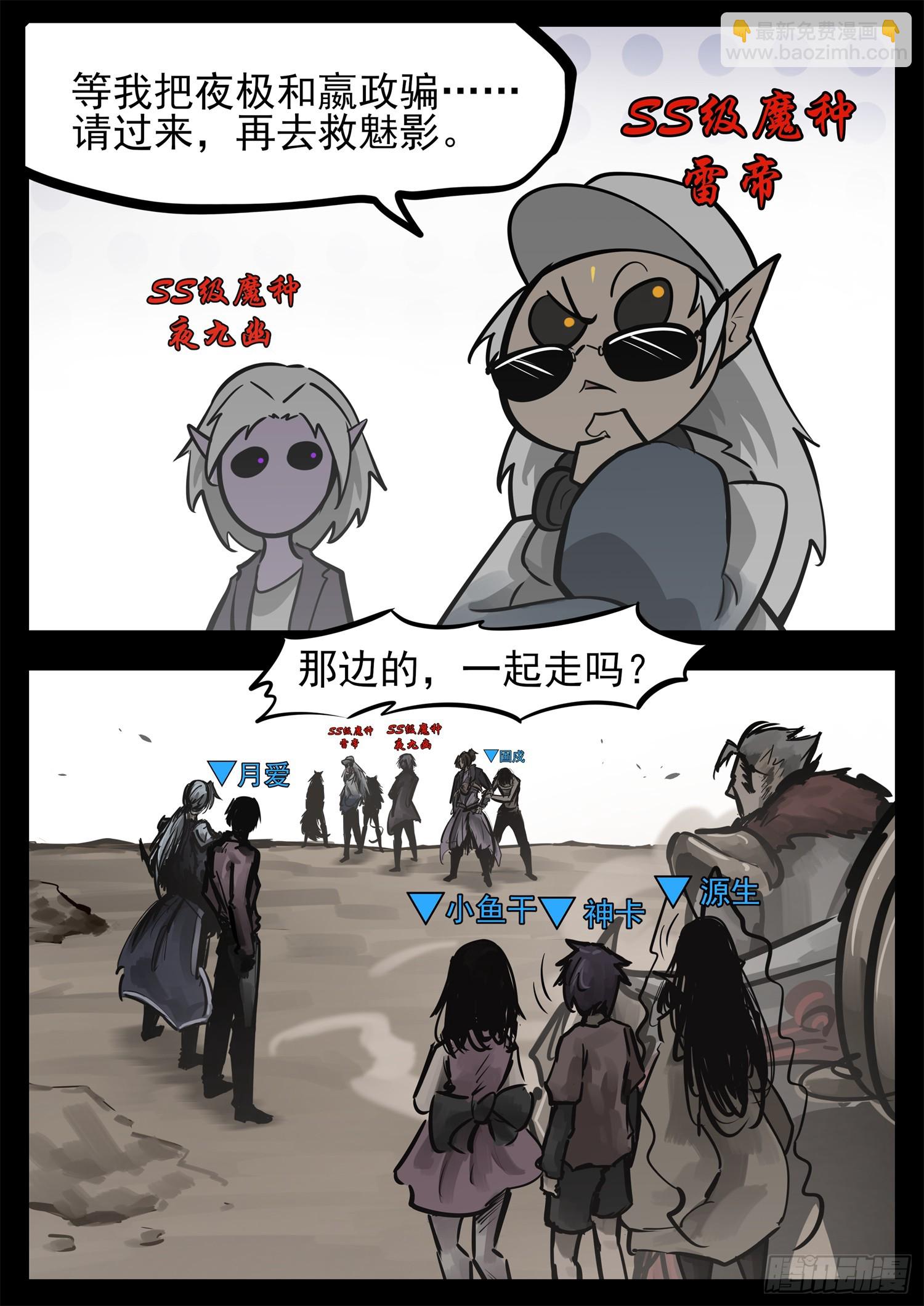 第二百四十一章 我人傻了-第244话