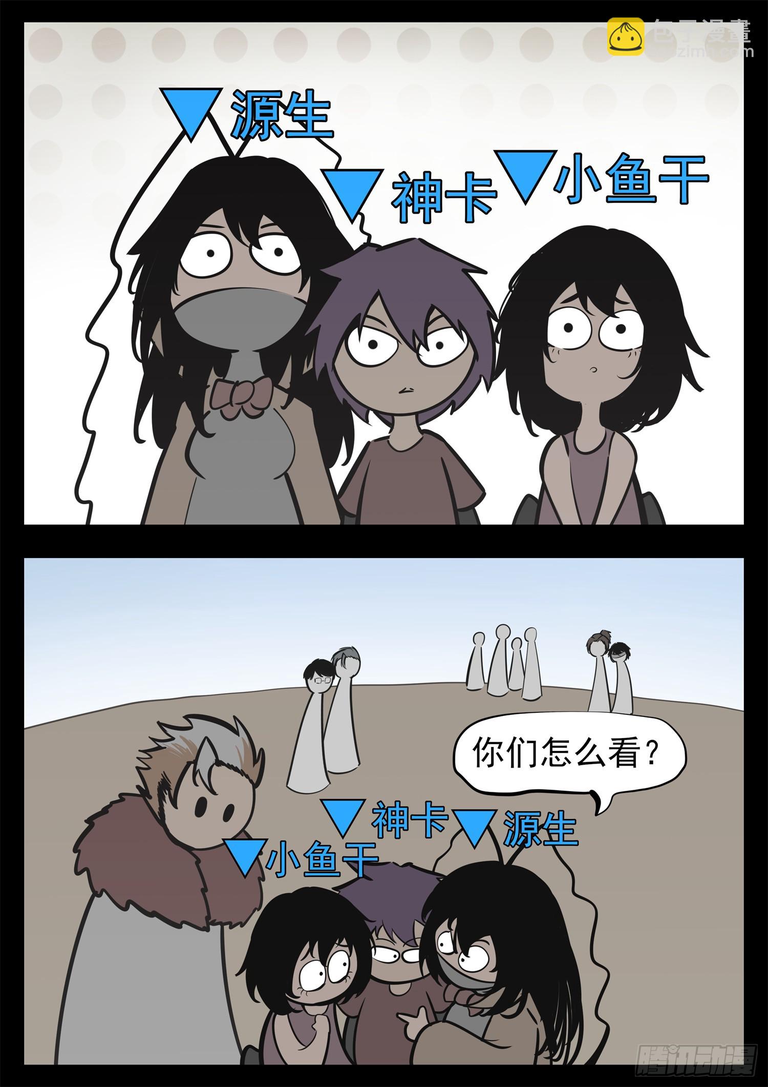 第二百四十一章 我人傻了-第244话
