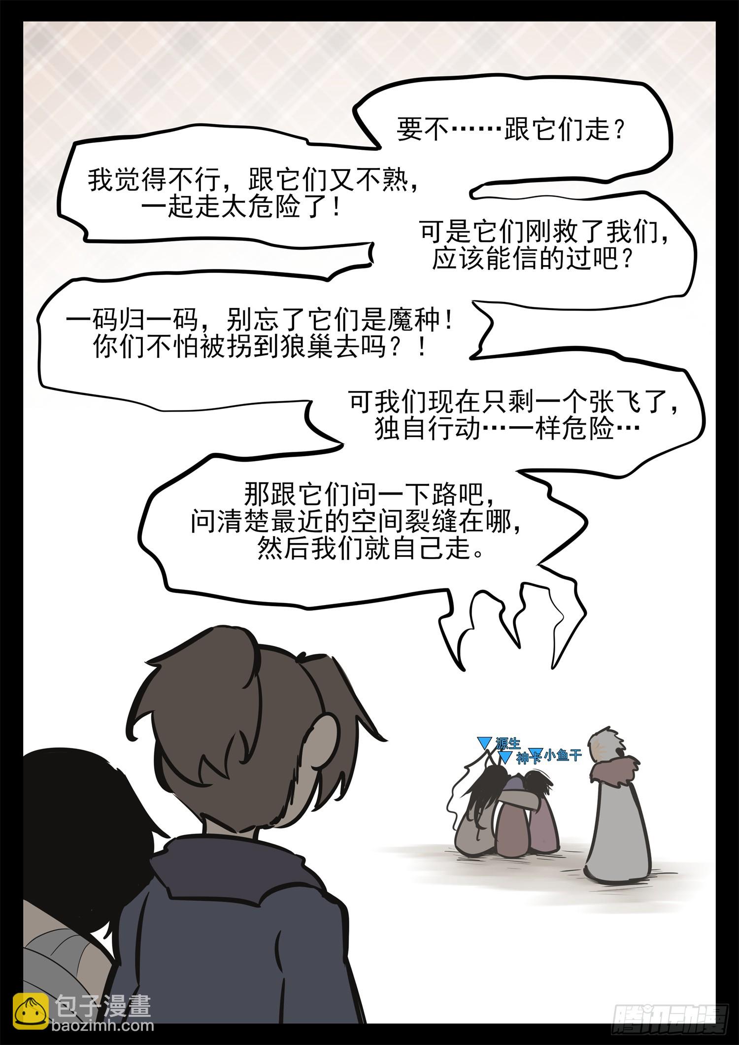 第二百四十一章 我人傻了-第244话