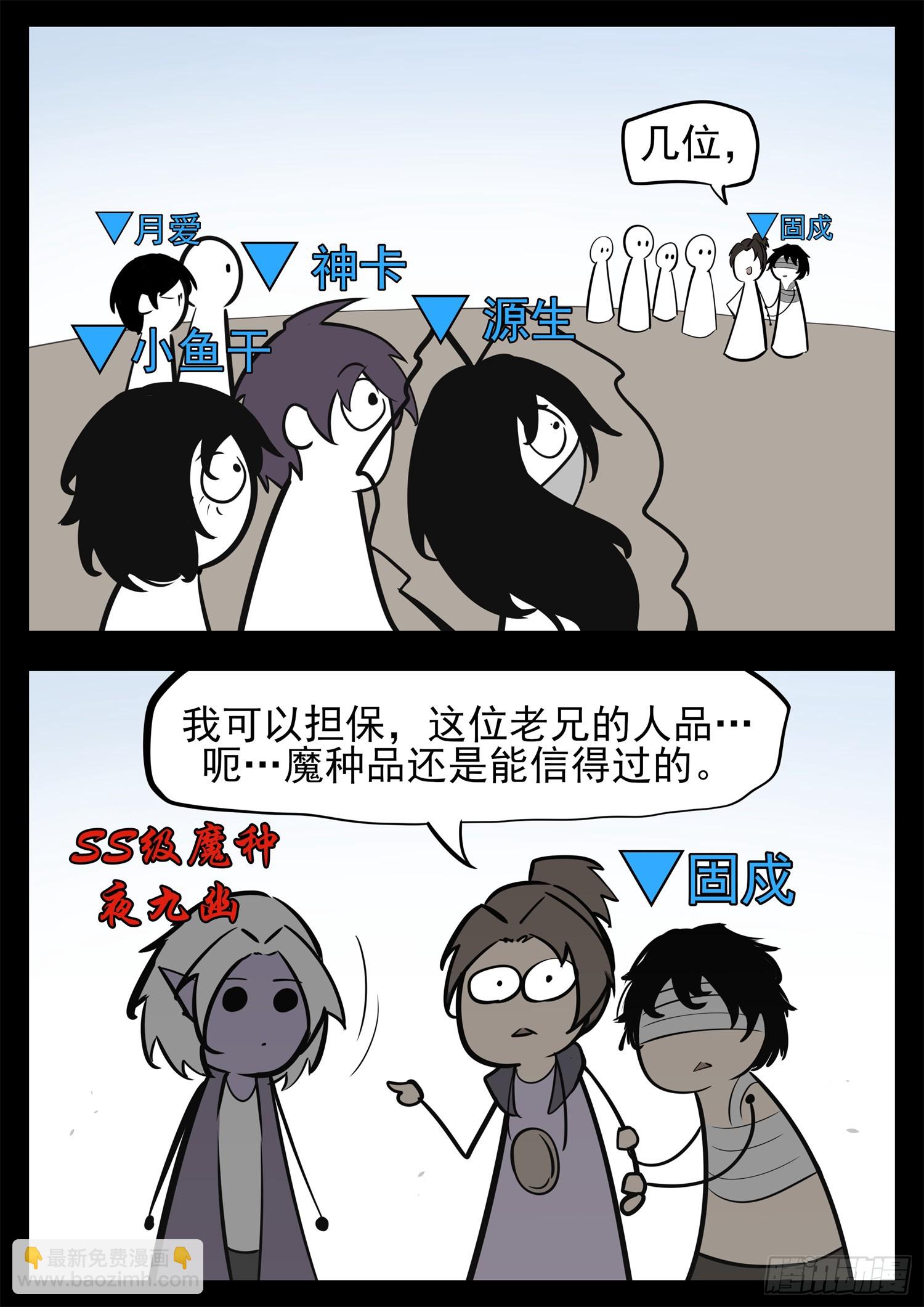 第二百四十一章 我人傻了-第244话