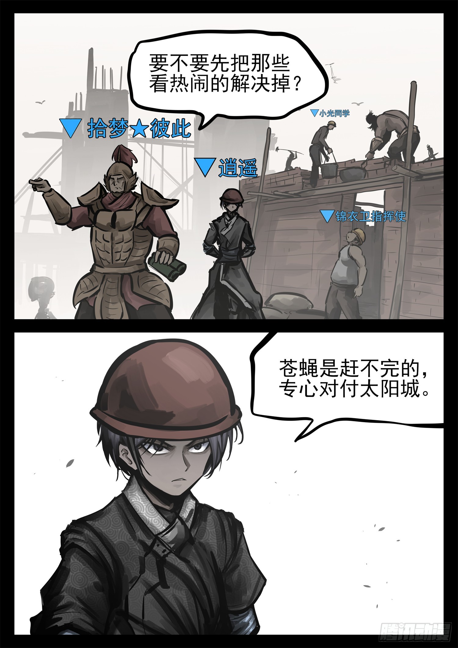 第二百四十三章 瞅你我就来气-第246话