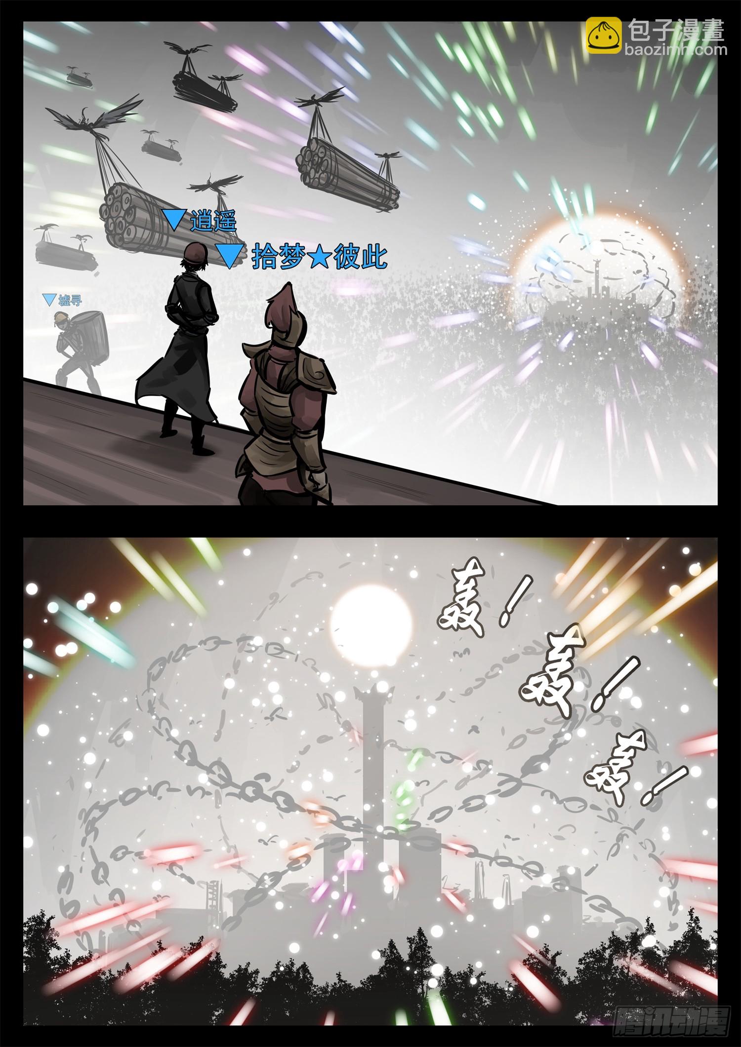 第二百四十三章 瞅你我就来气-第246话
