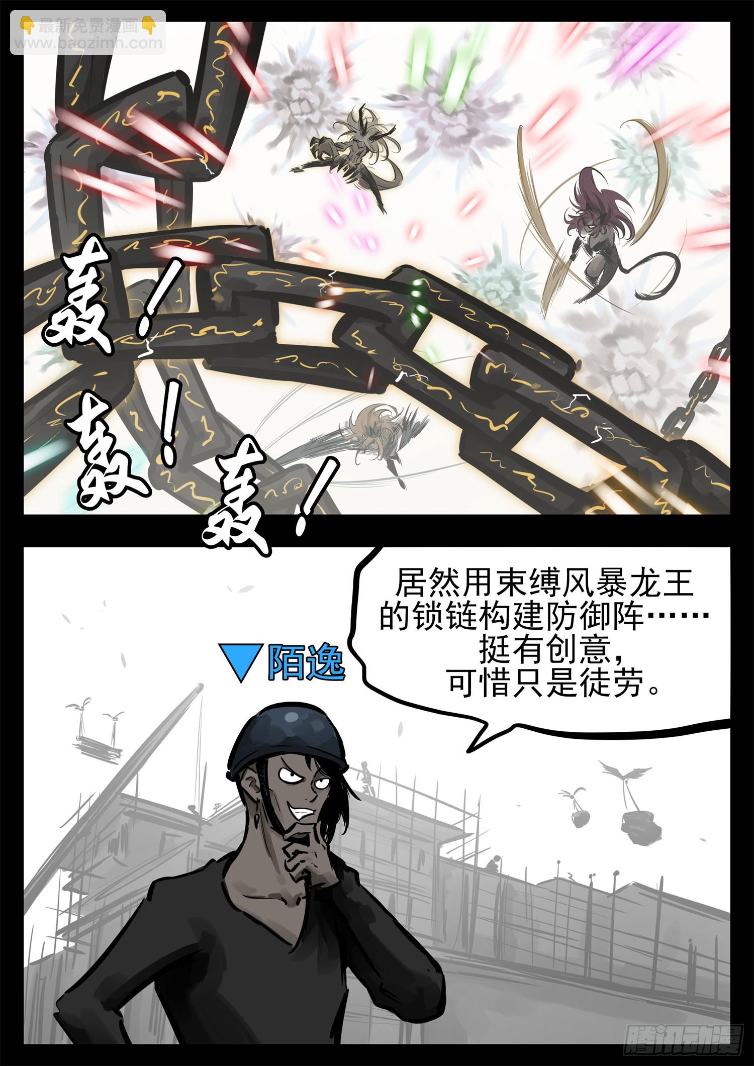 第二百四十三章 瞅你我就来气-第246话