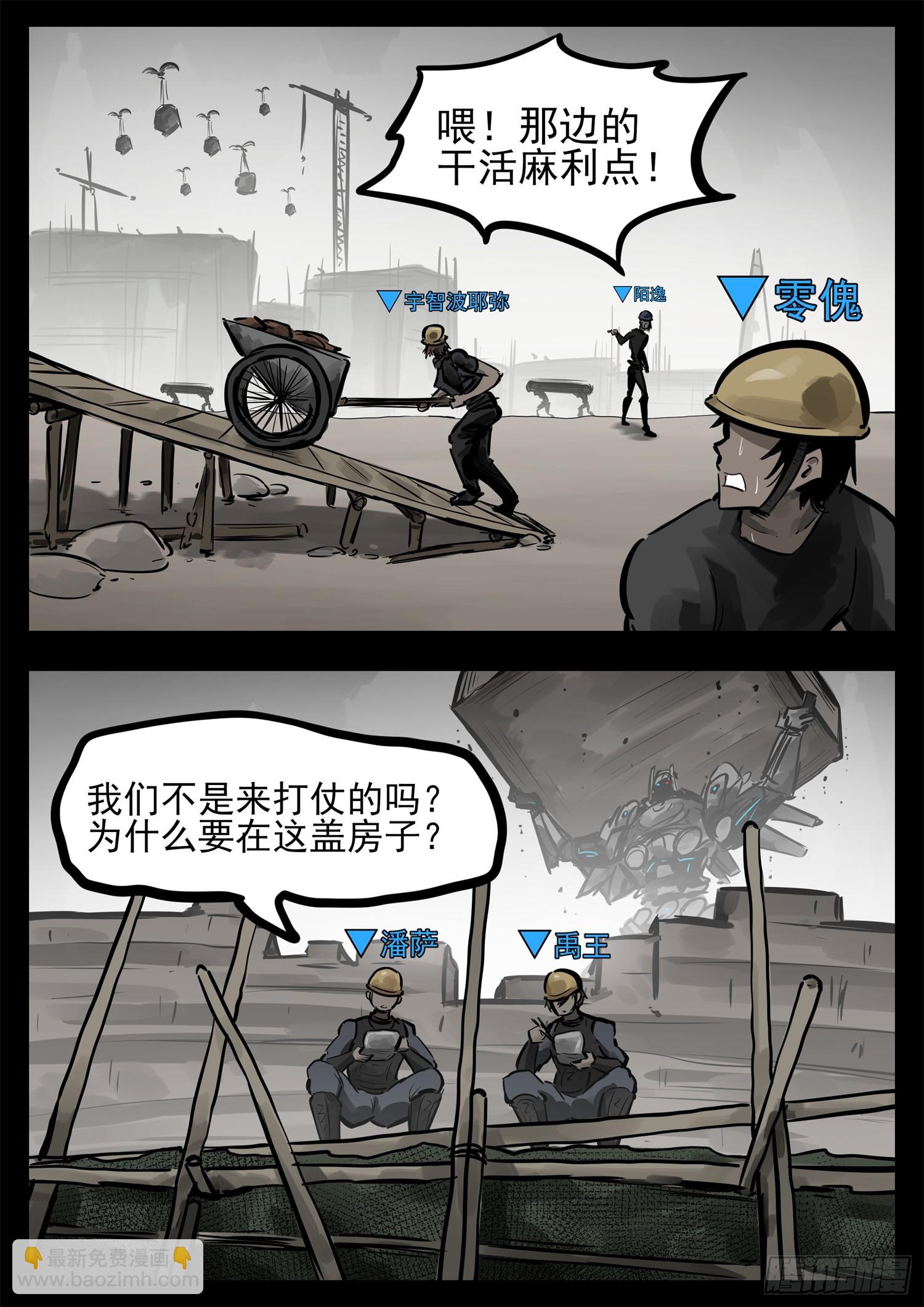 第二百四十三章 瞅你我就来气-第246话