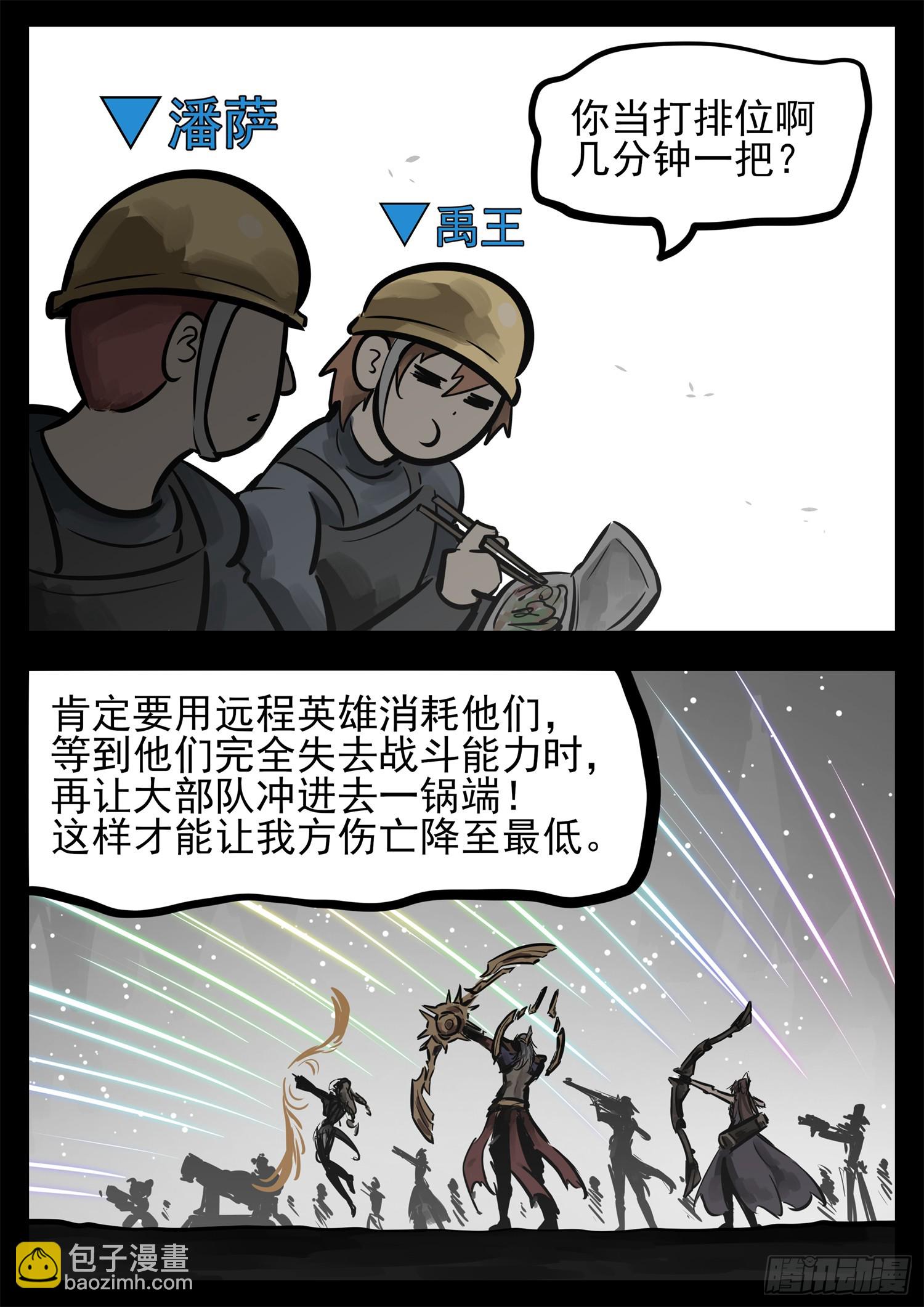 第二百四十三章 瞅你我就来气-第246话