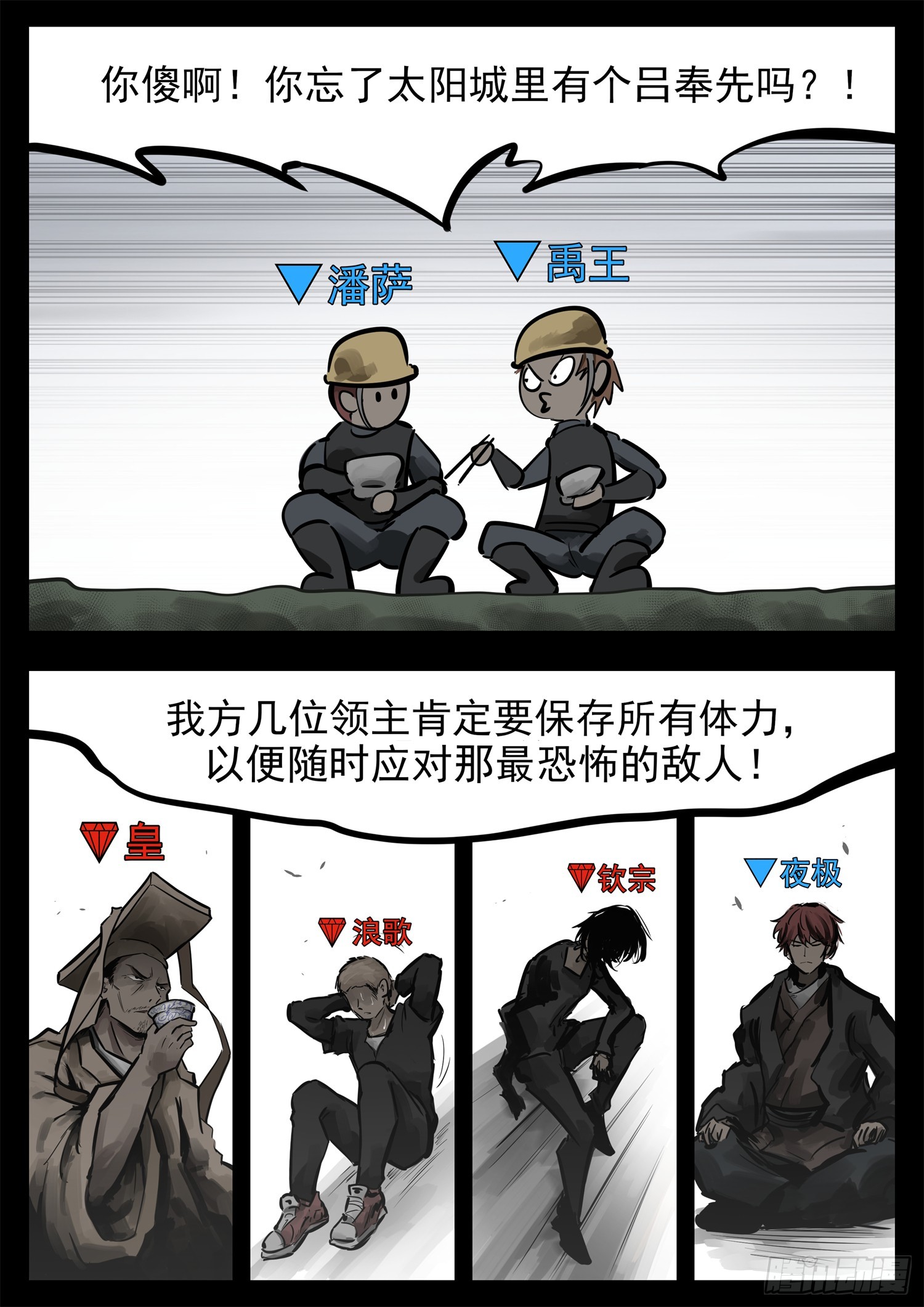 第二百四十三章 瞅你我就来气-第246话