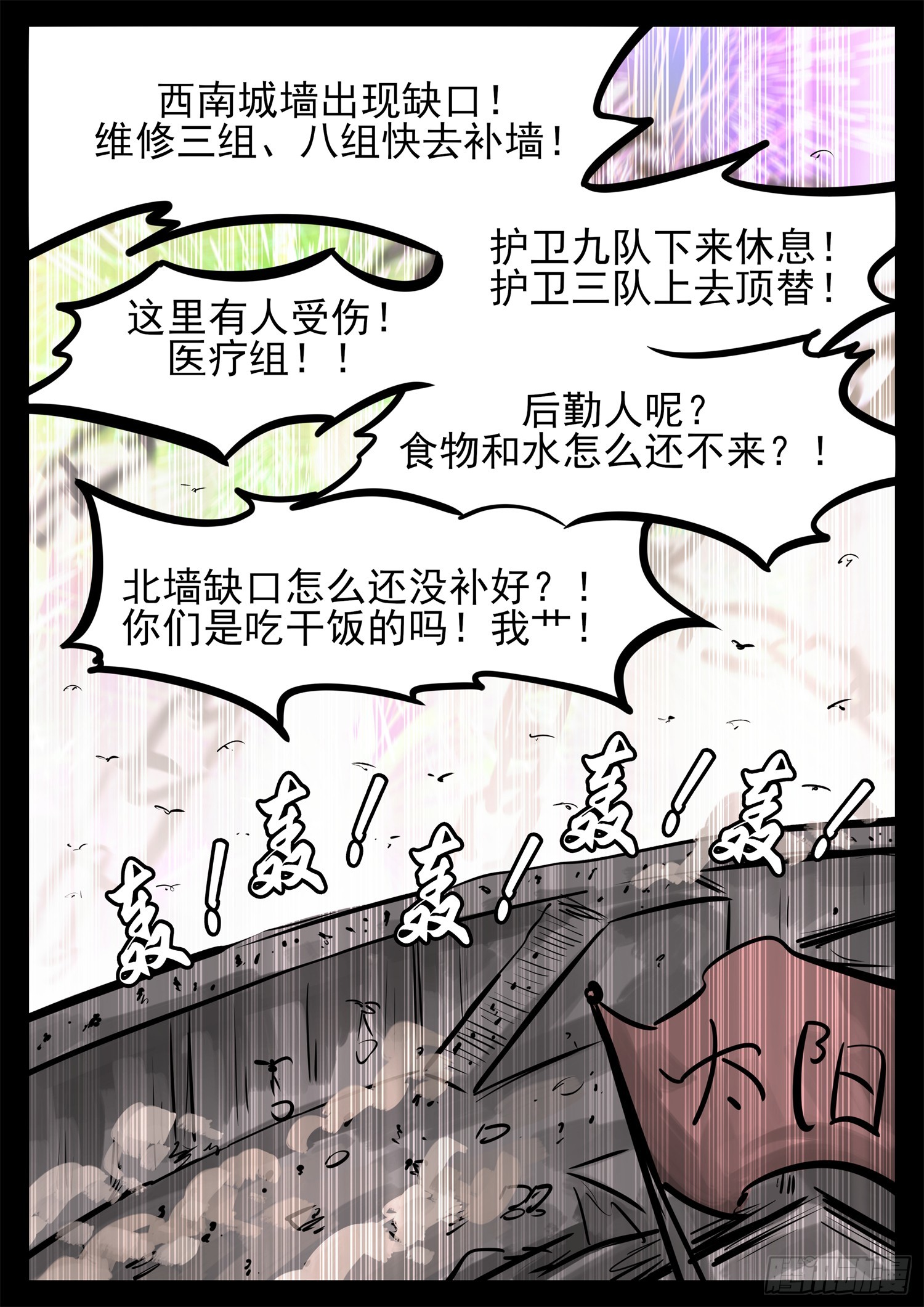 第二百四十三章 瞅你我就来气-第246话