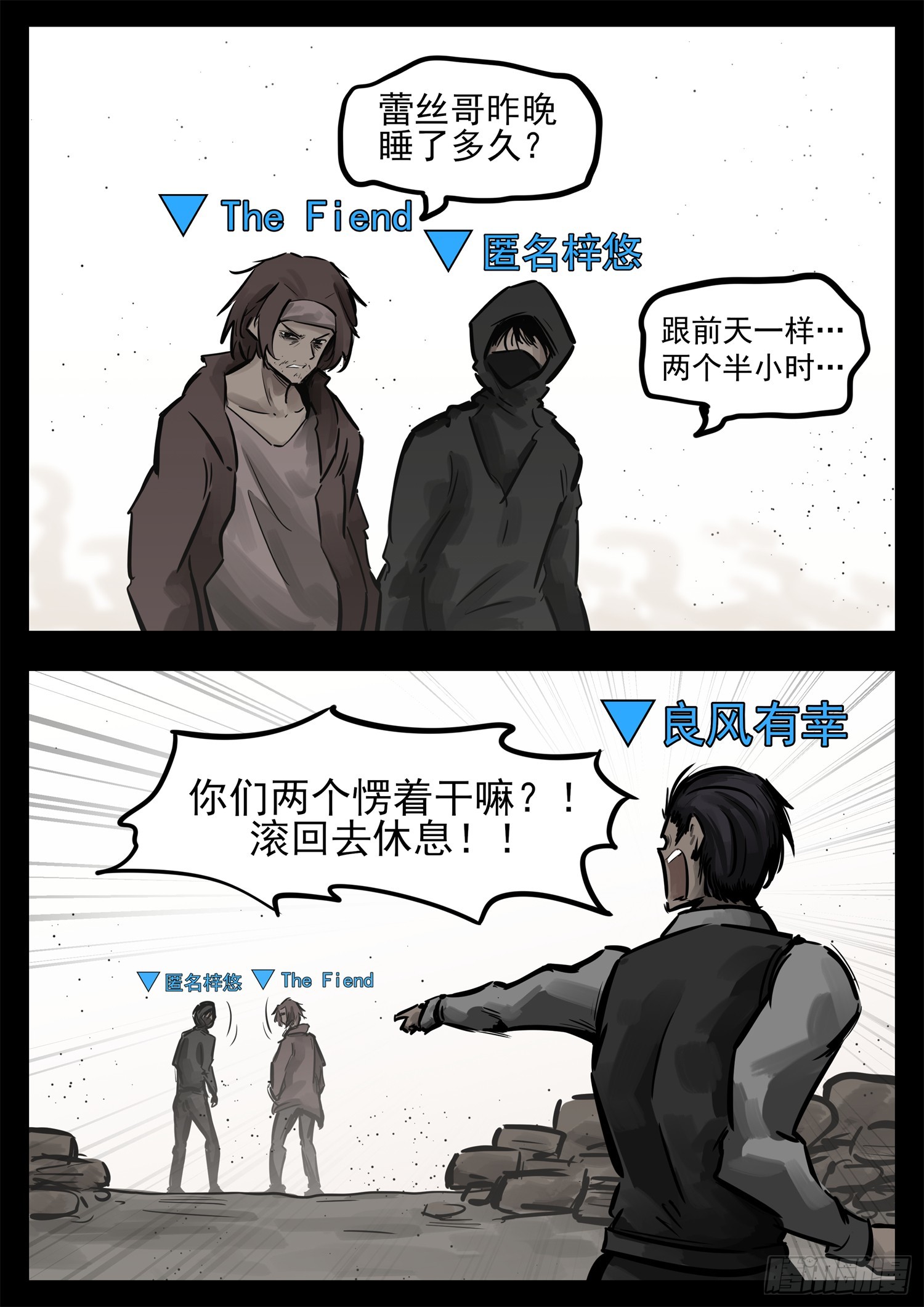 第二百四十三章 瞅你我就来气-第246话