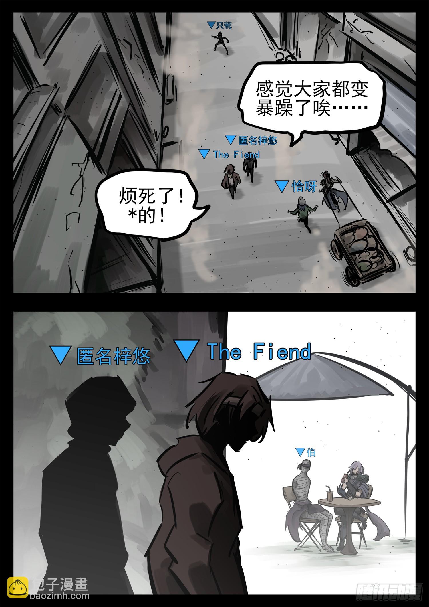 第二百四十三章 瞅你我就来气-第246话