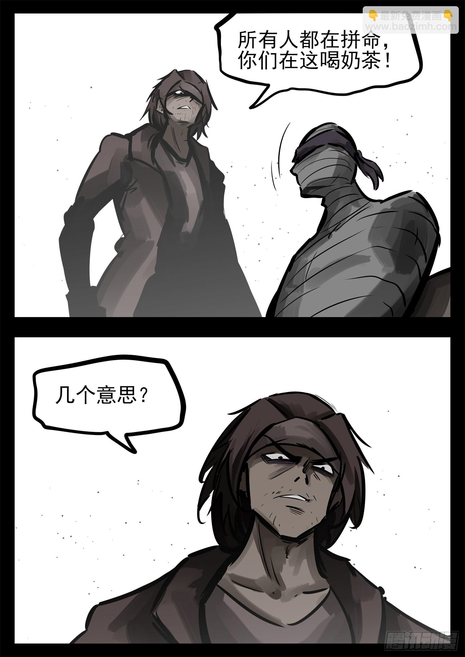 第二百四十三章 瞅你我就来气-第246话