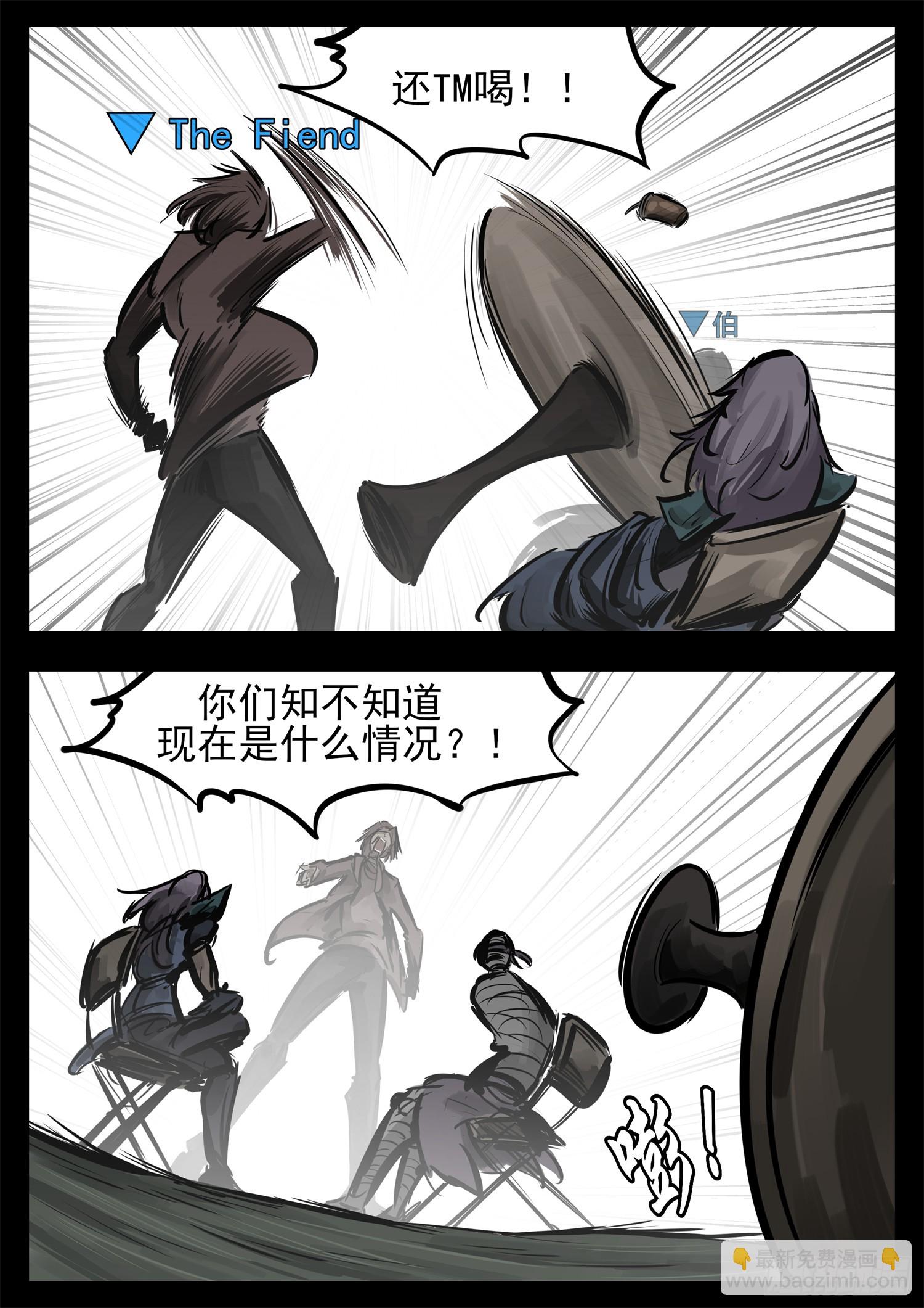 第二百四十三章 瞅你我就来气-第246话