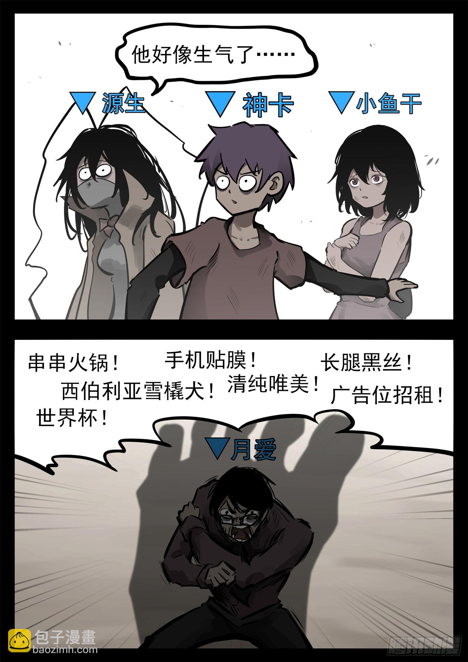 第二百四十三章 瞅你我就来气-第246话