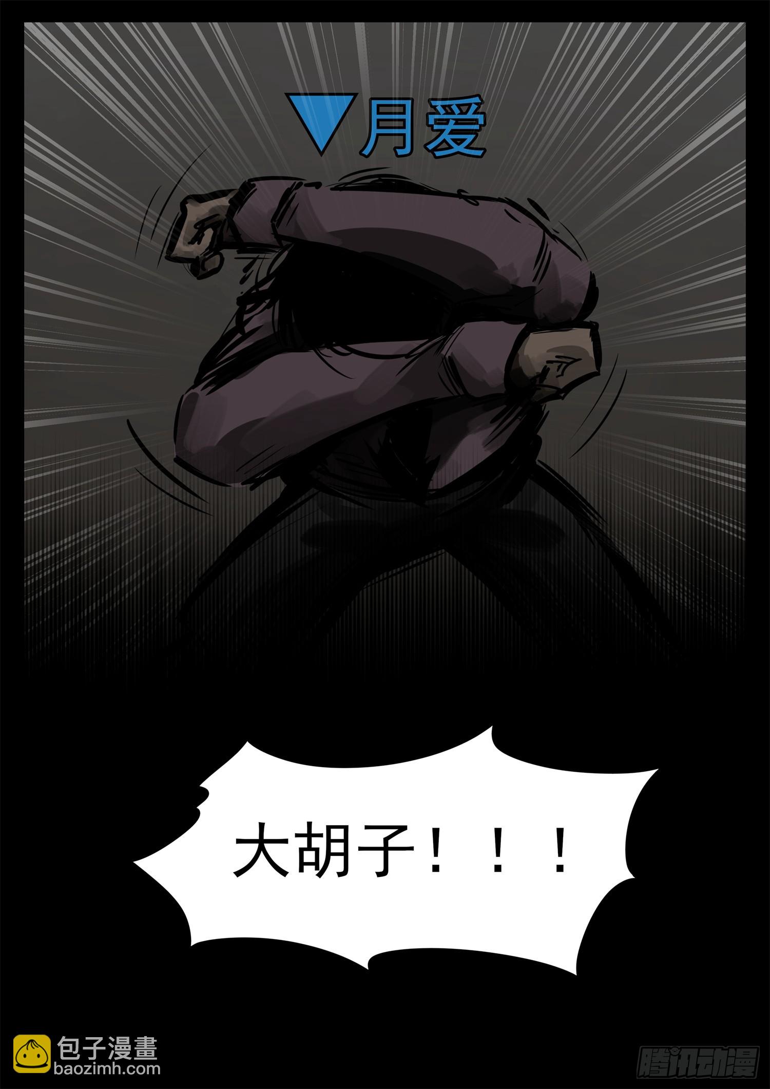 第二百四十三章 瞅你我就来气-第246话